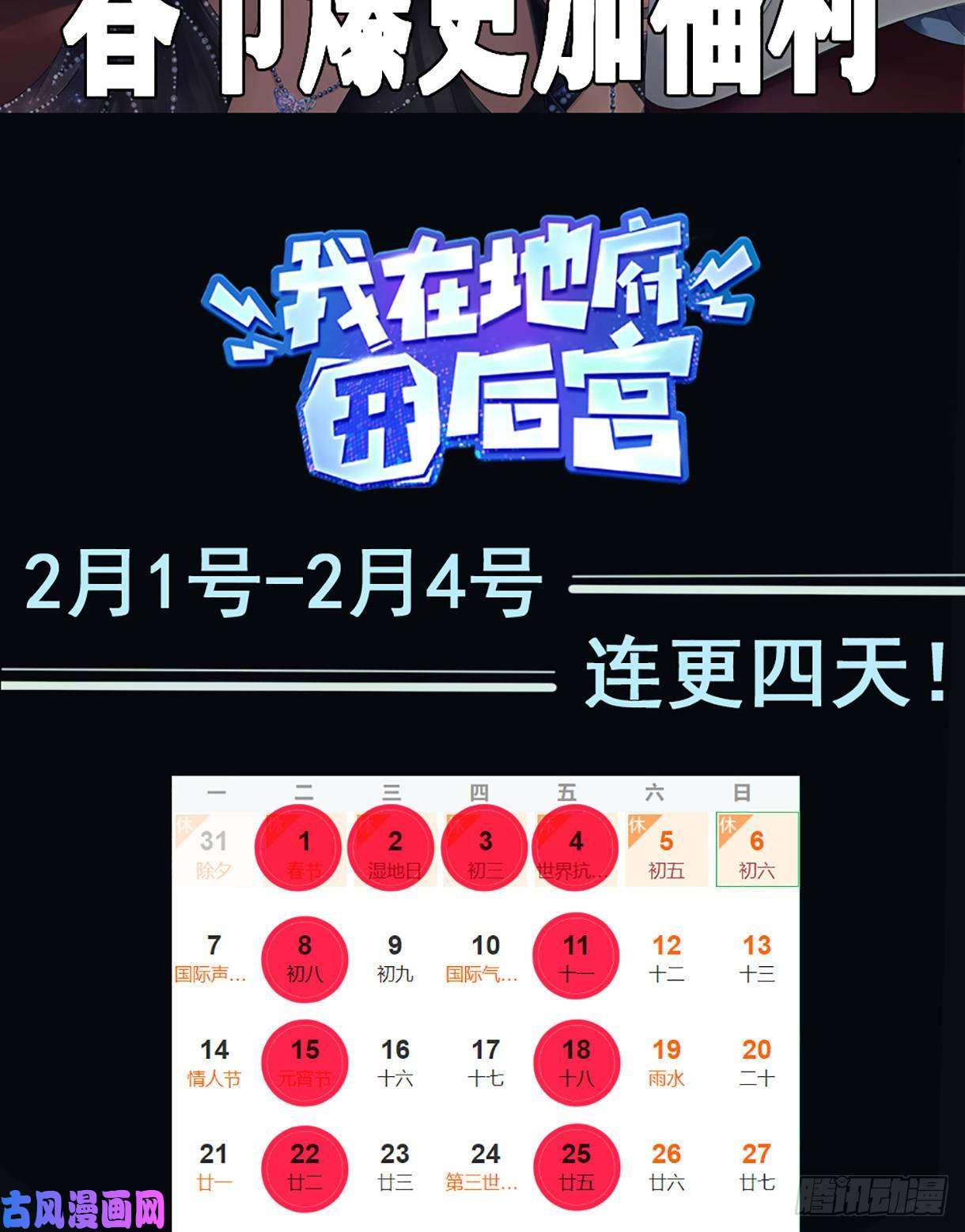 我在地府开后宫第15话 你的剑柄碰到我了