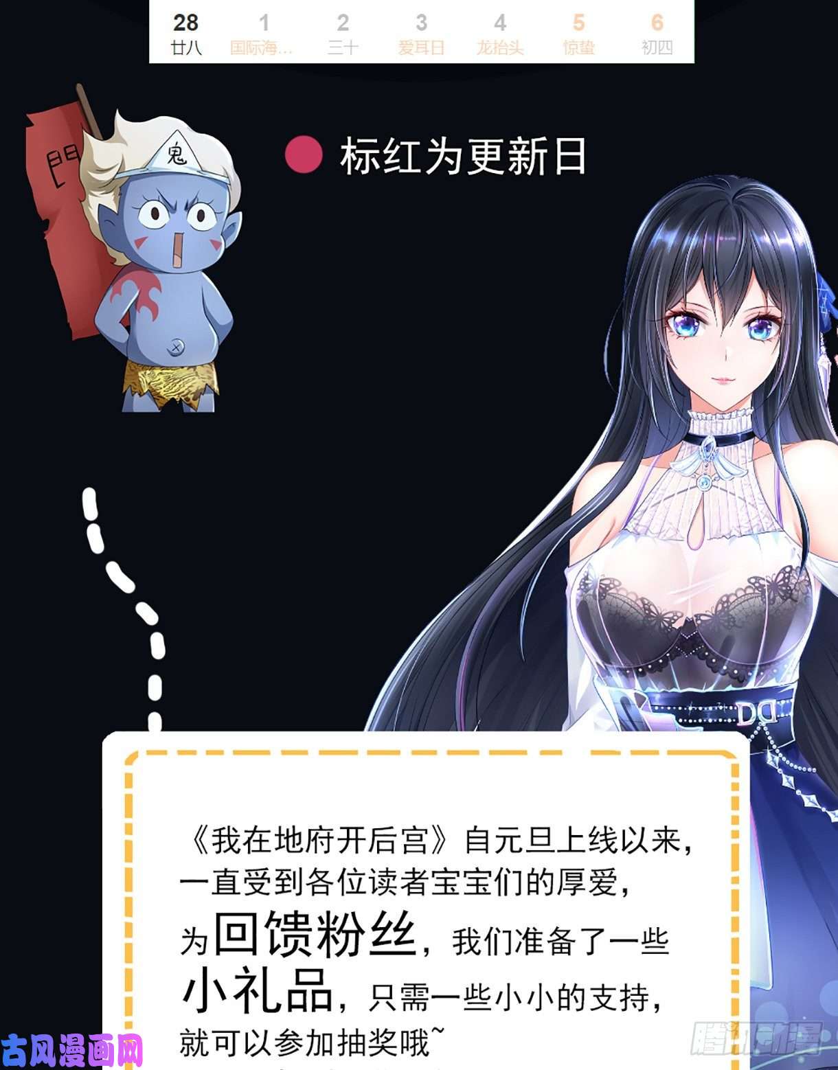 我在地府开后宫第15话 你的剑柄碰到我了