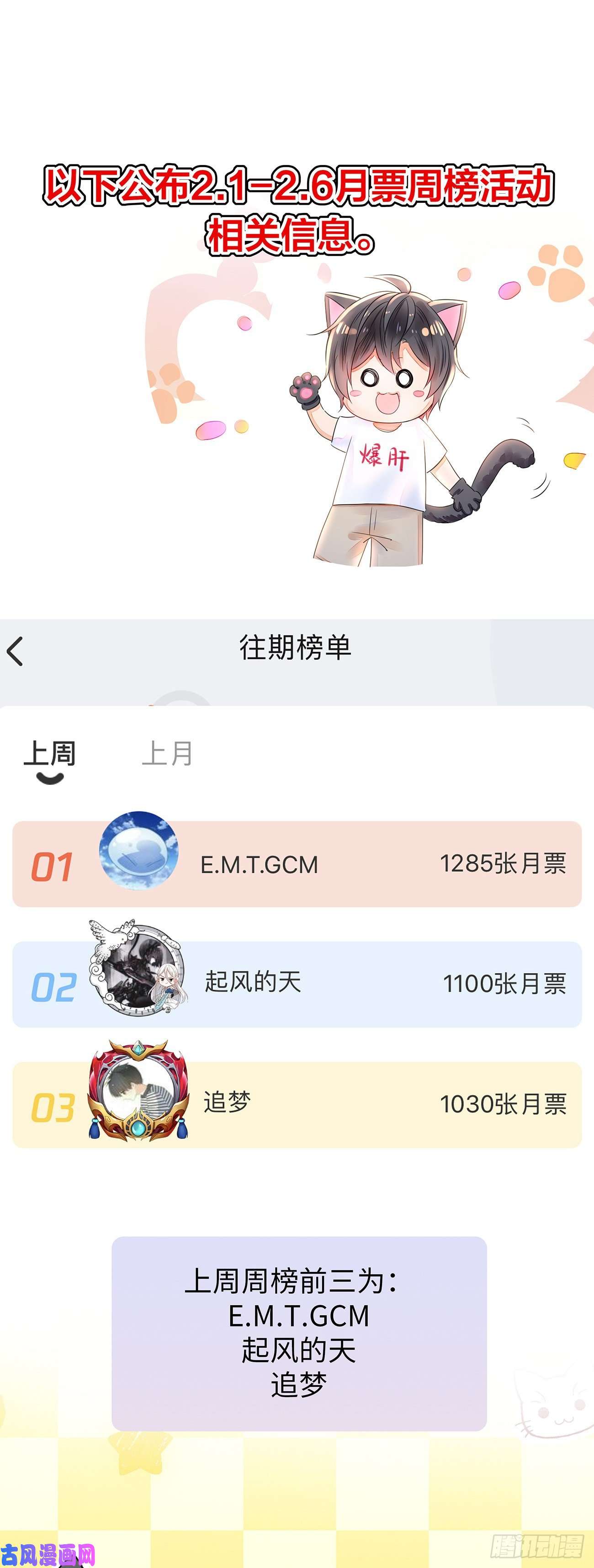 我在地府开后宫延更及月票活动通知