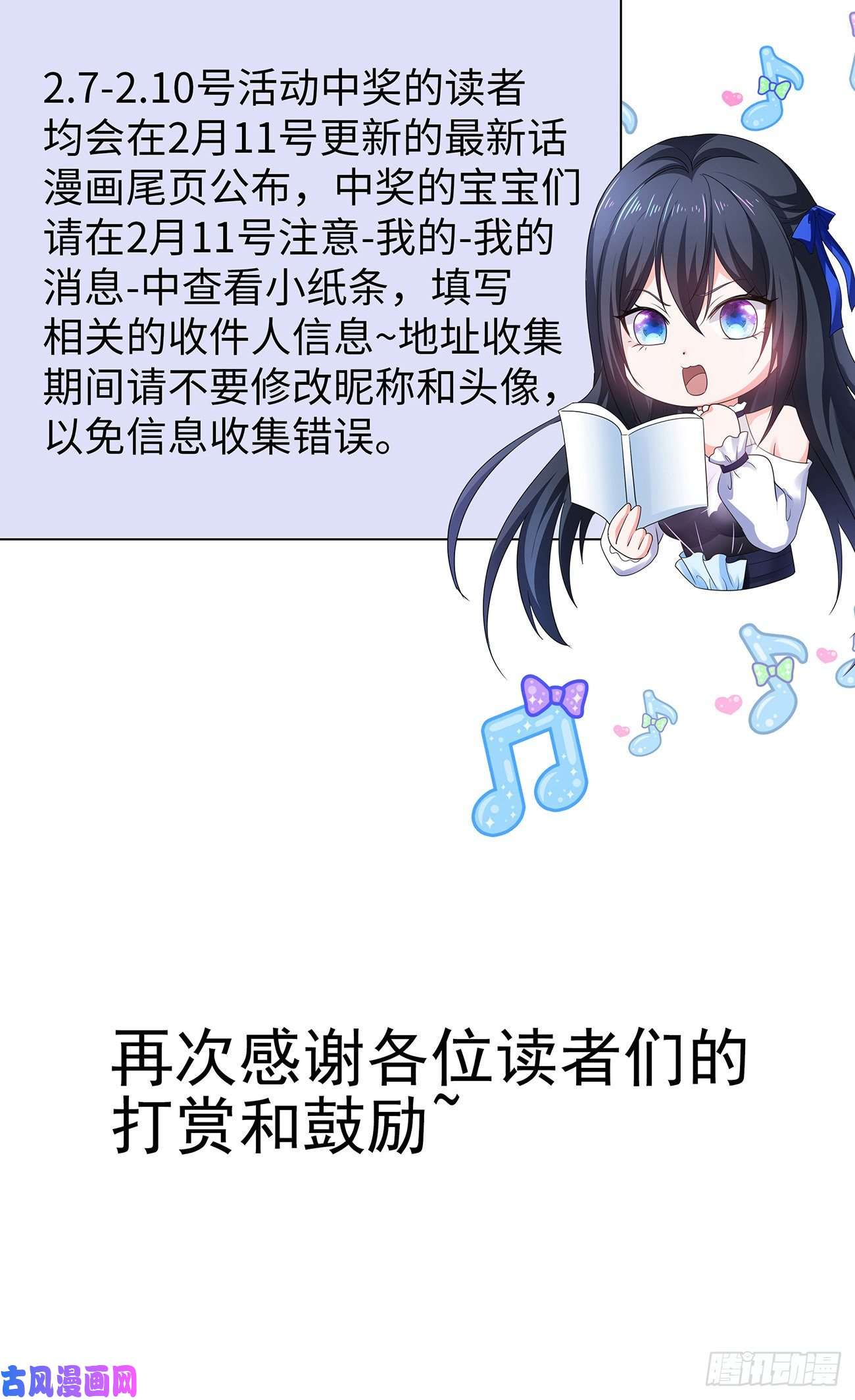 我在地府开后宫延更及月票活动通知