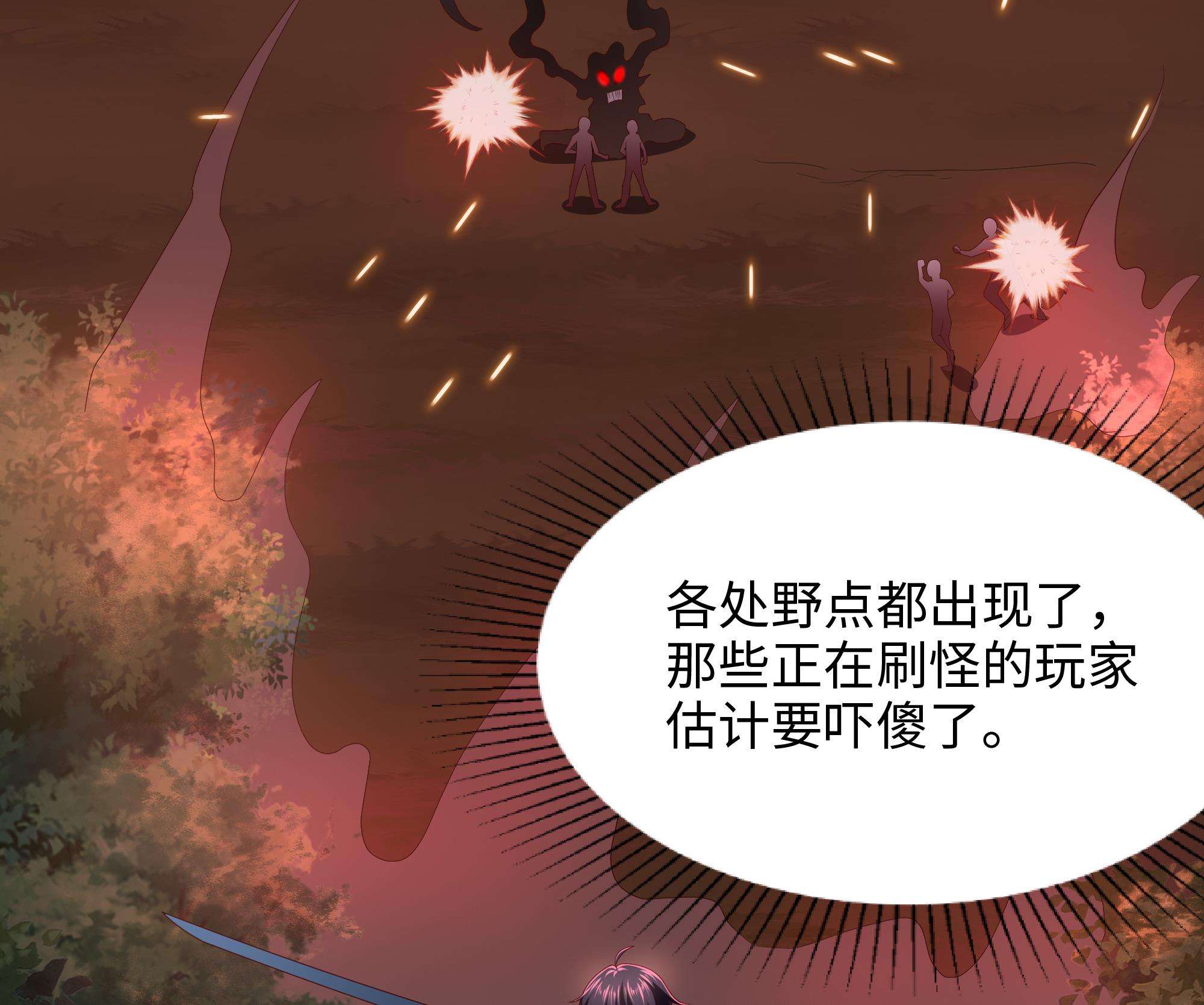 我在地府开后宫13 第12话 鬼潮