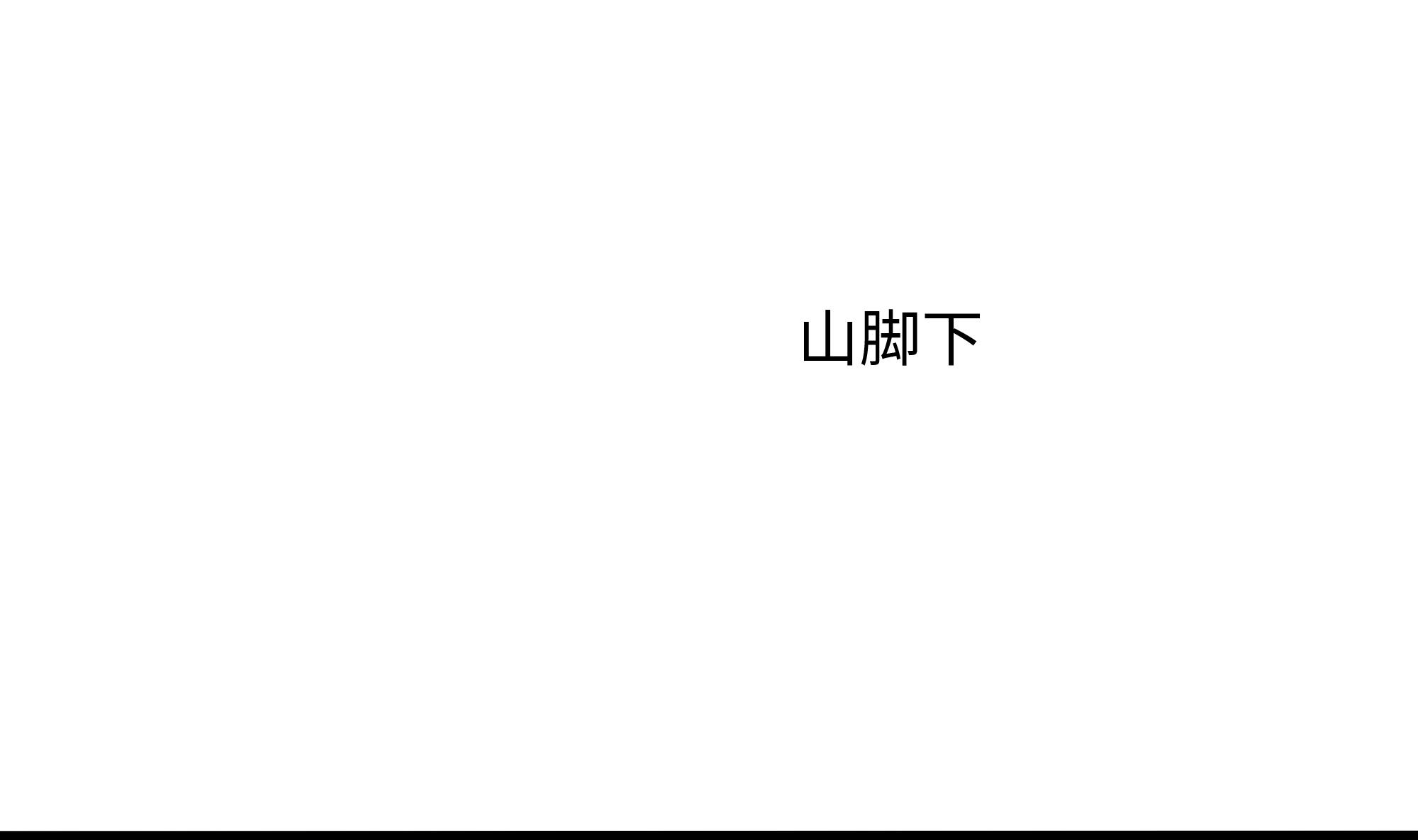 我在地府开后宫13 第12话 鬼潮