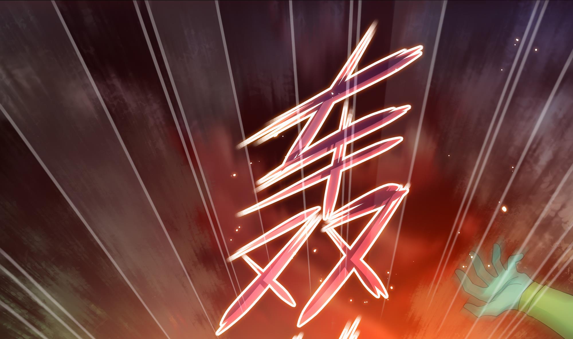 我在地府开后宫13 第12话 鬼潮