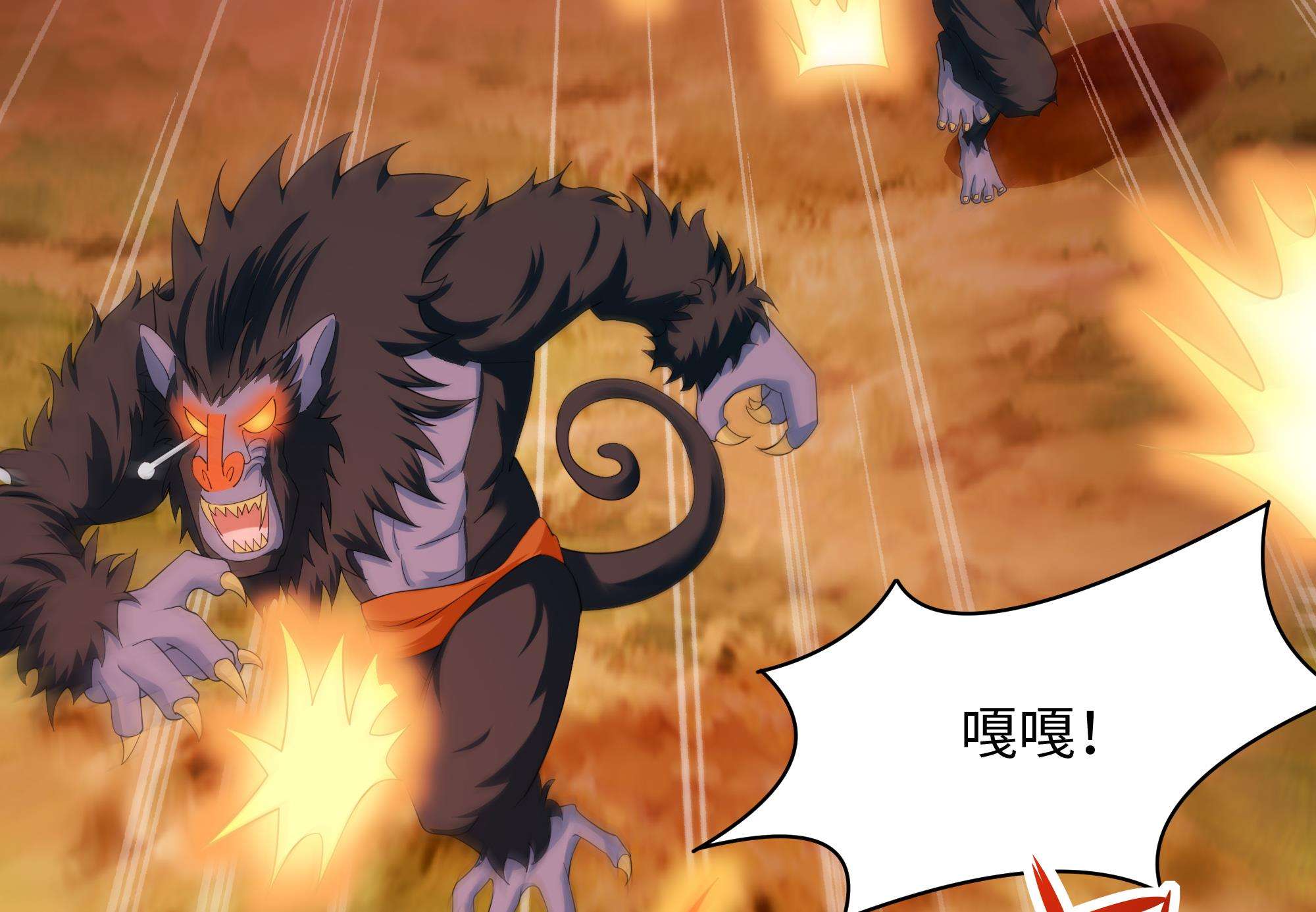 我在地府开后宫13 第12话 鬼潮