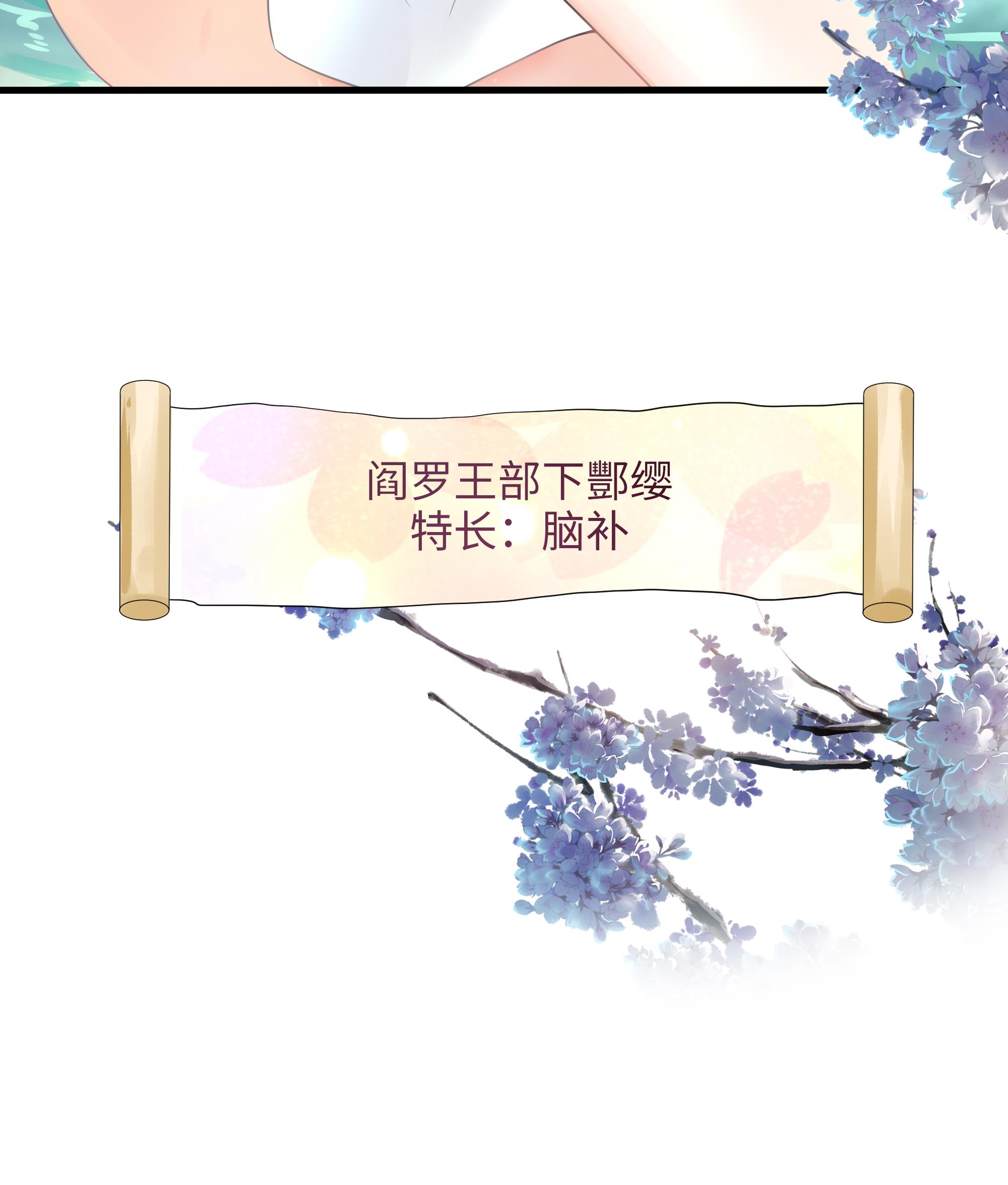 我在地府开后宫13 第12话 鬼潮