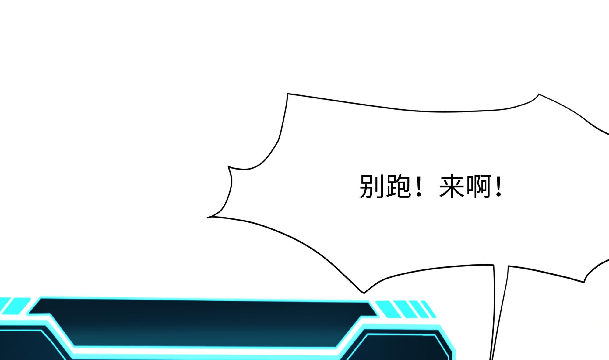 我在地府开后宫13 第12话 鬼潮