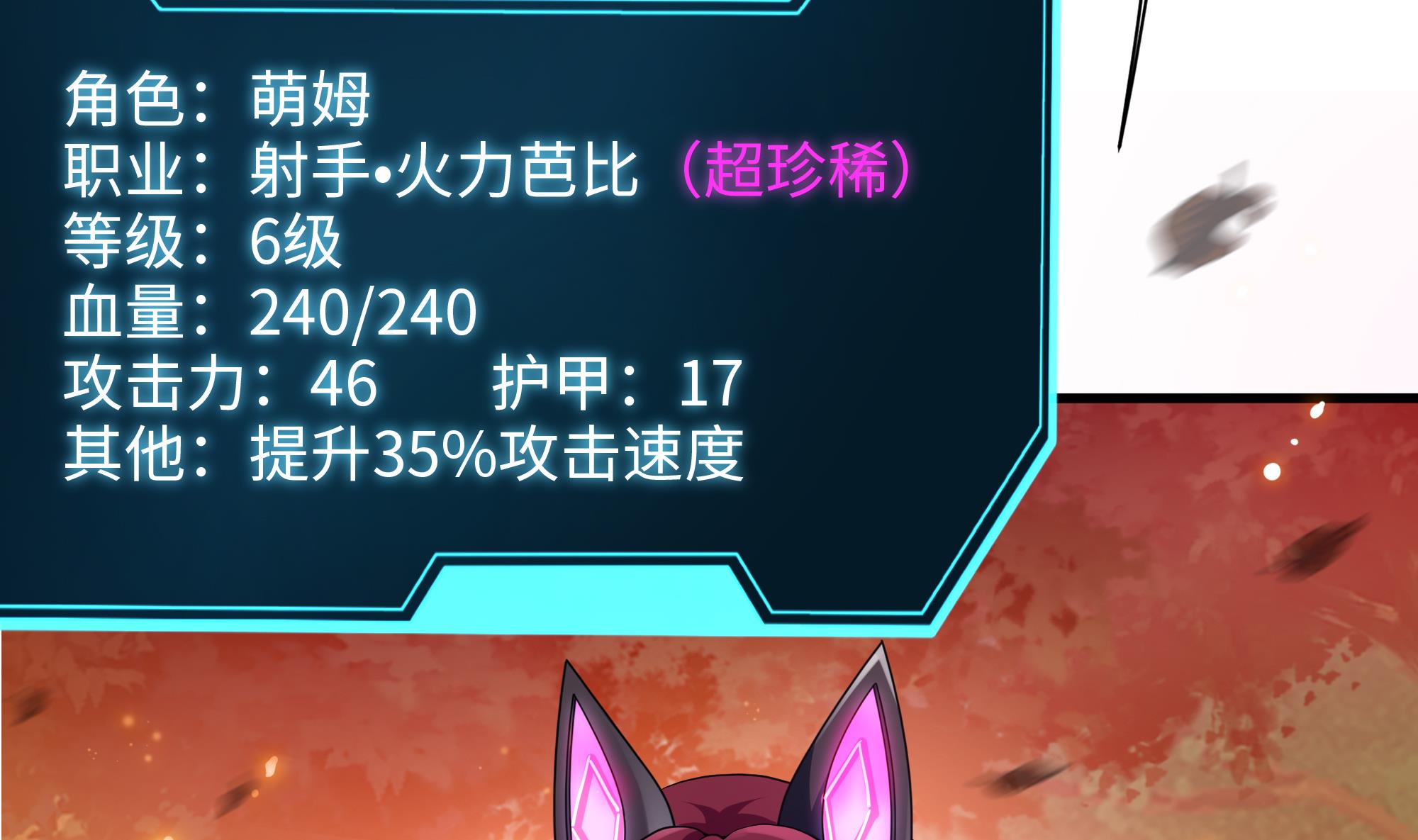 我在地府开后宫13 第12话 鬼潮