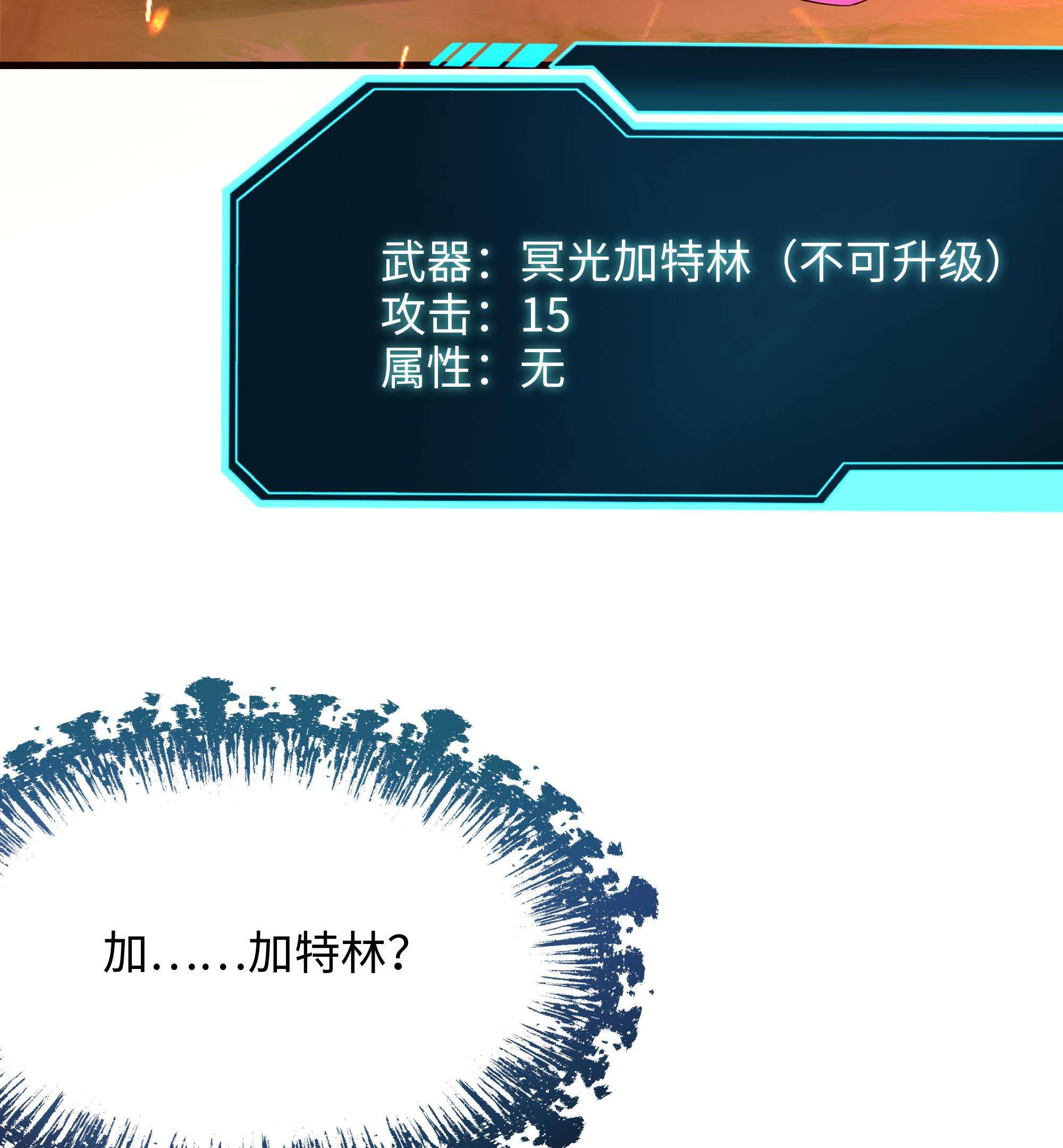 我在地府开后宫13 第12话 鬼潮