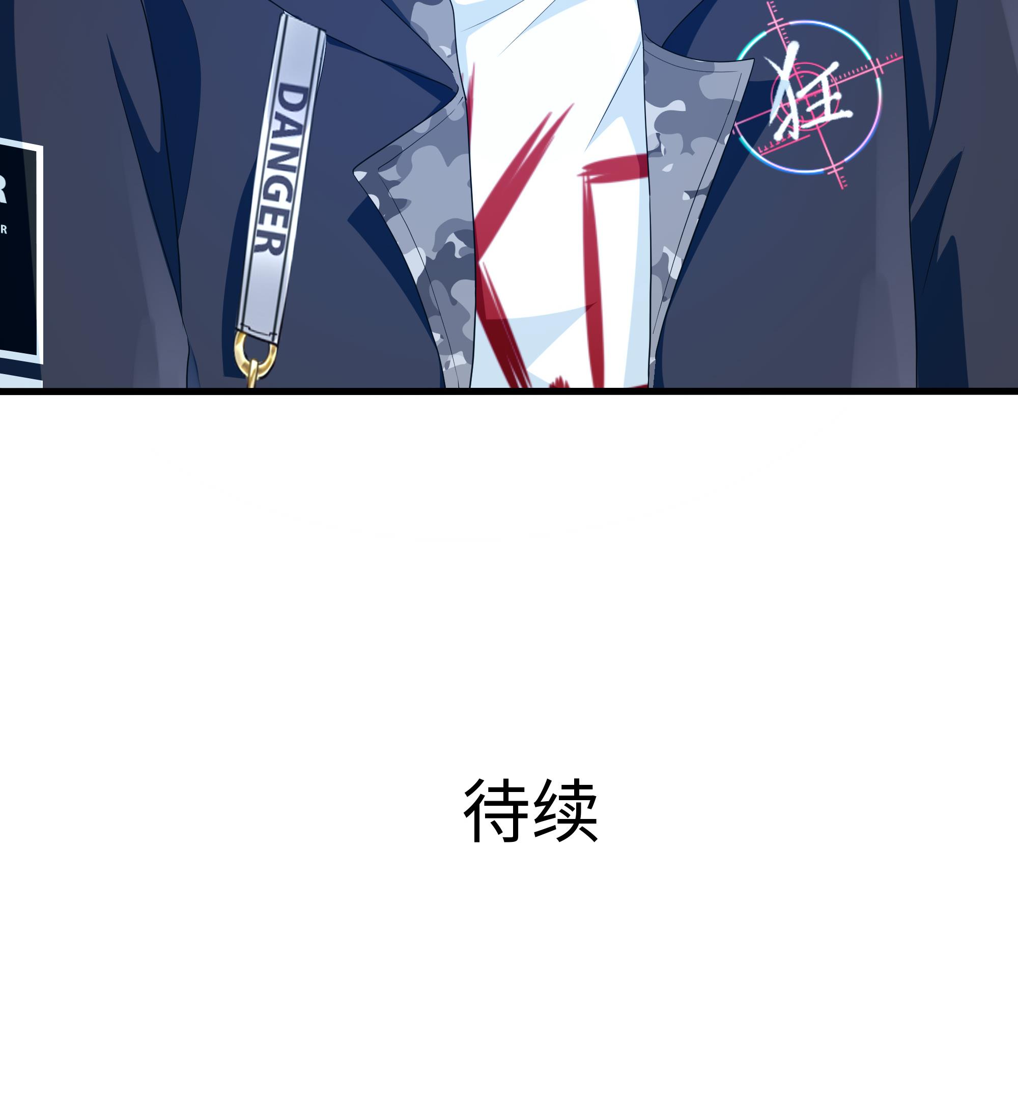 我在地府开后宫13 第12话 鬼潮