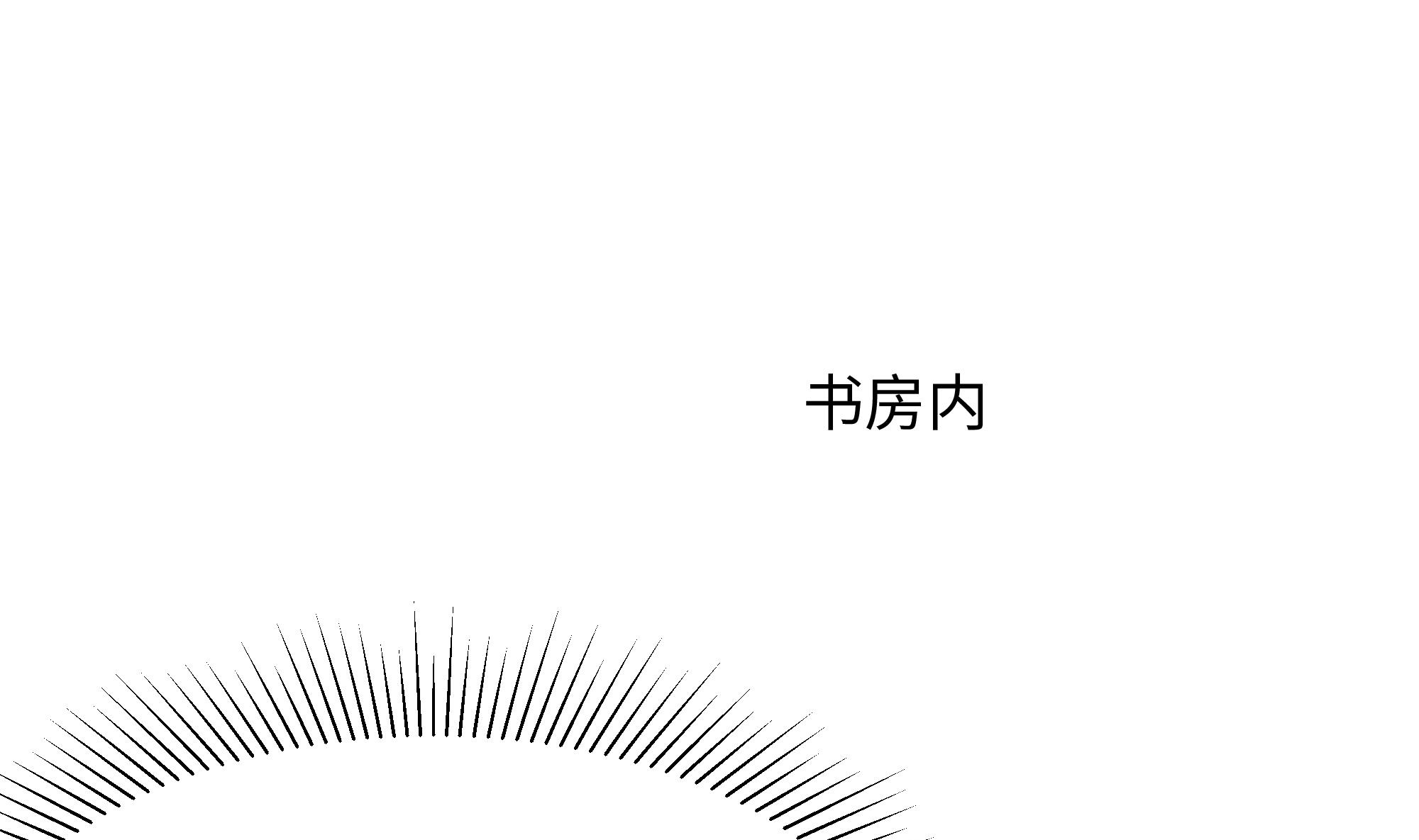 我在地府开后宫13 第12话 鬼潮