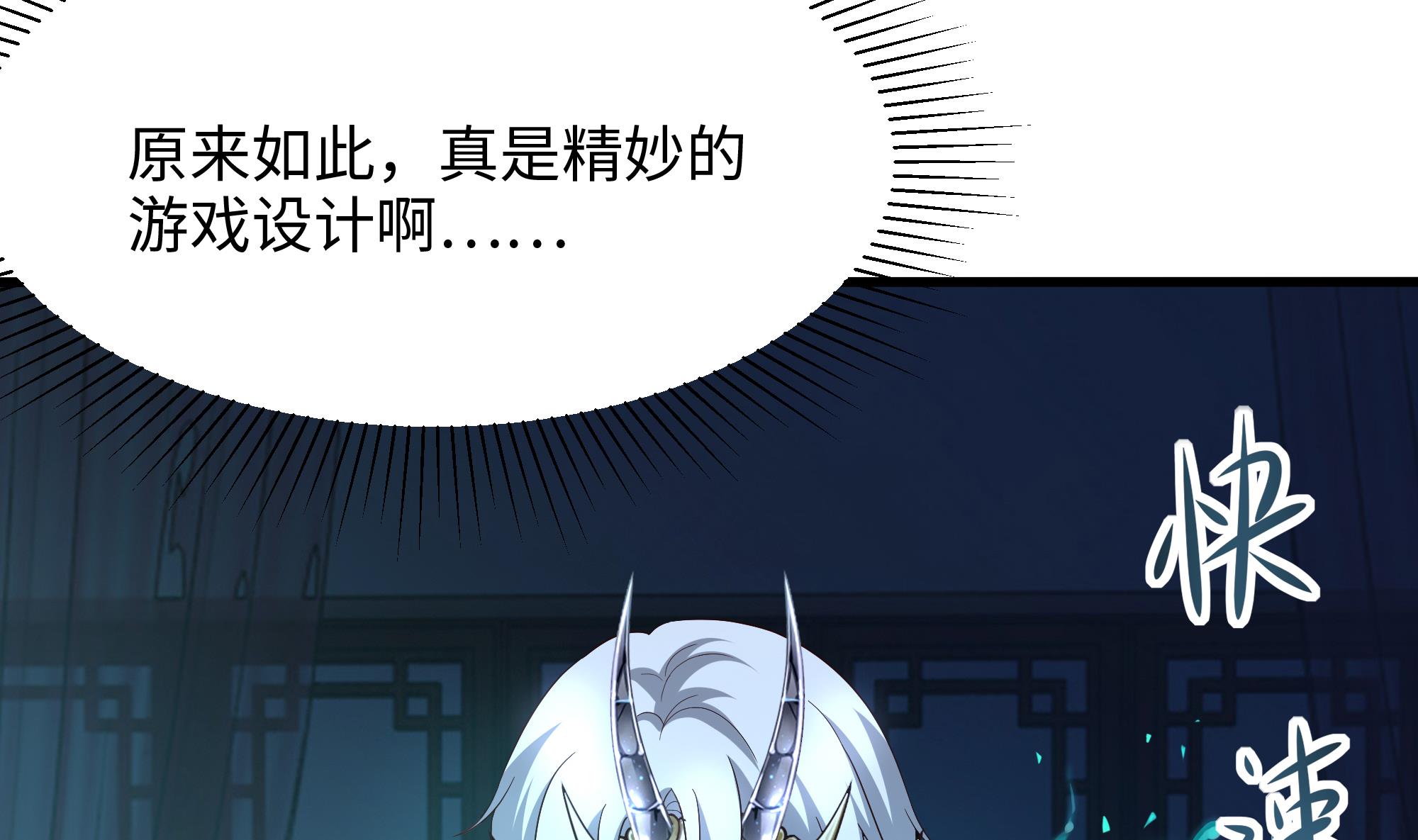 我在地府开后宫13 第12话 鬼潮