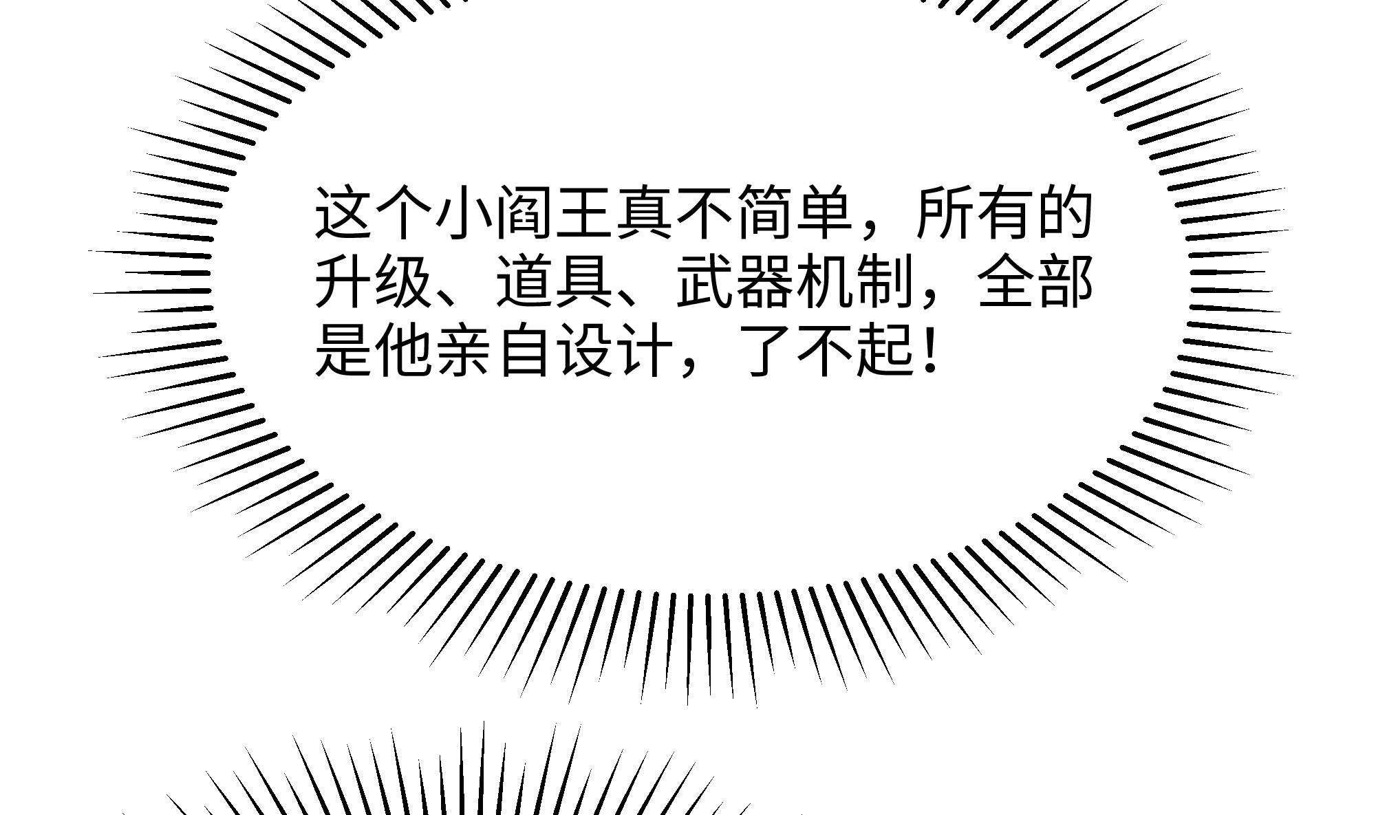 我在地府开后宫13 第12话 鬼潮