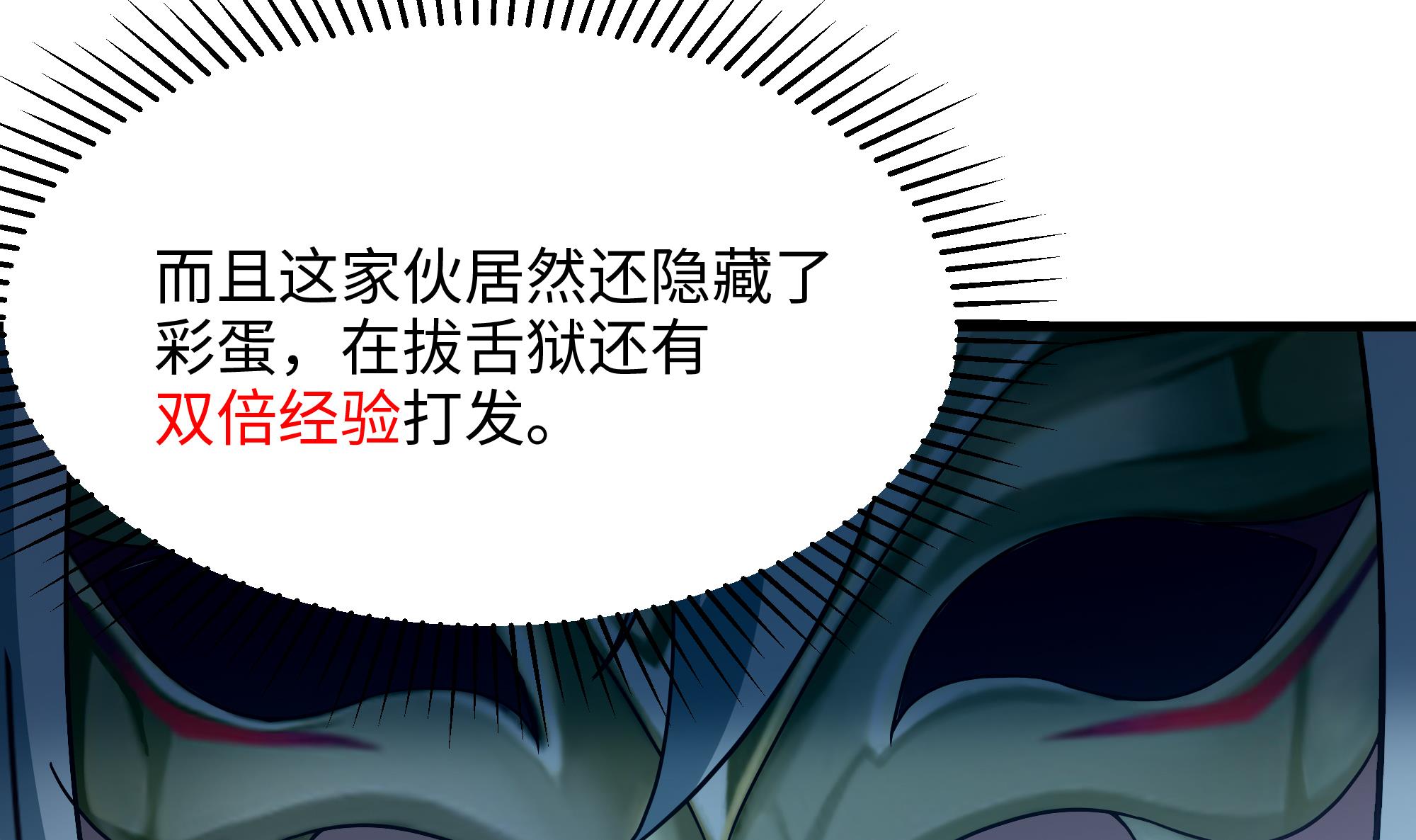 我在地府开后宫13 第12话 鬼潮