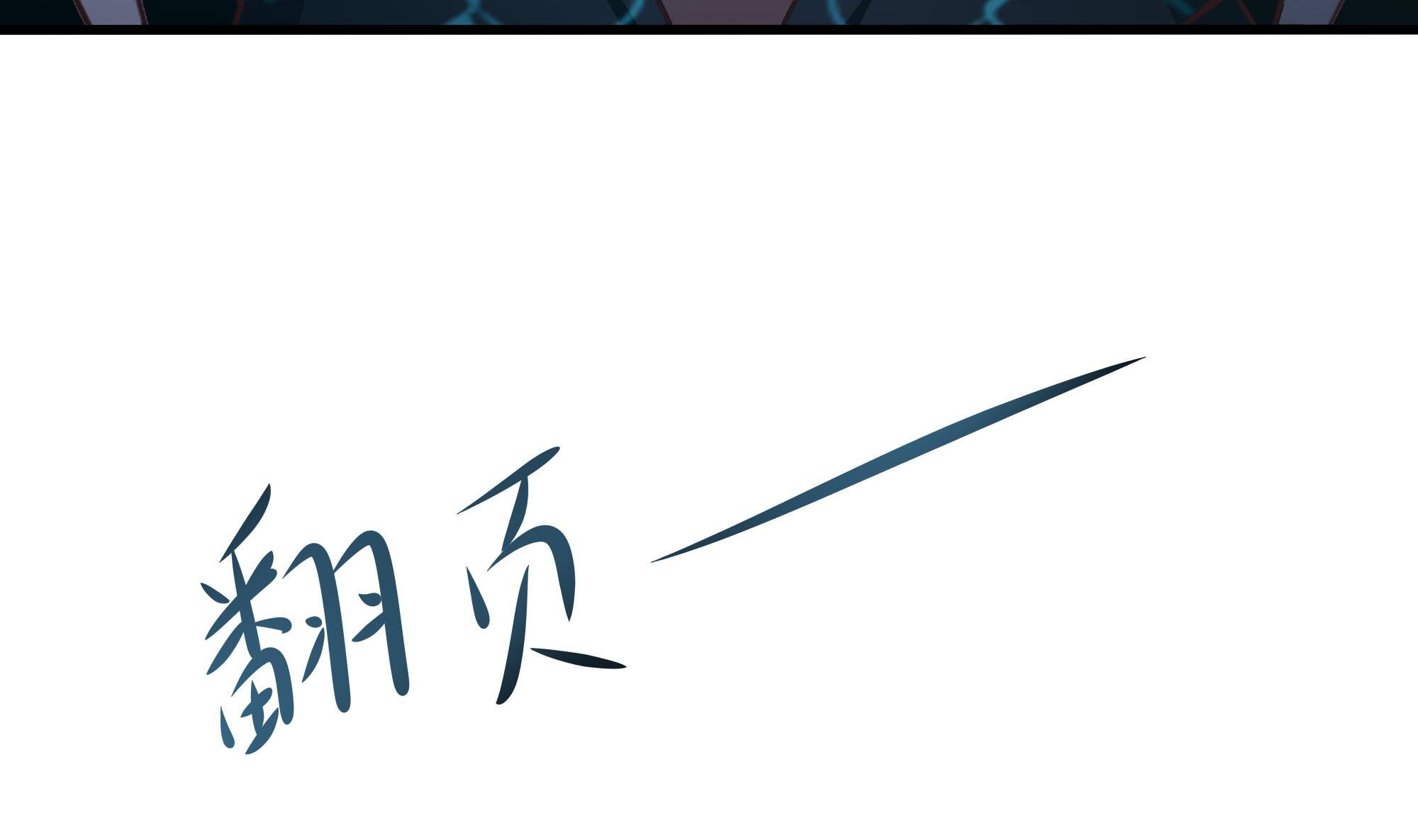 我在地府开后宫13 第12话 鬼潮