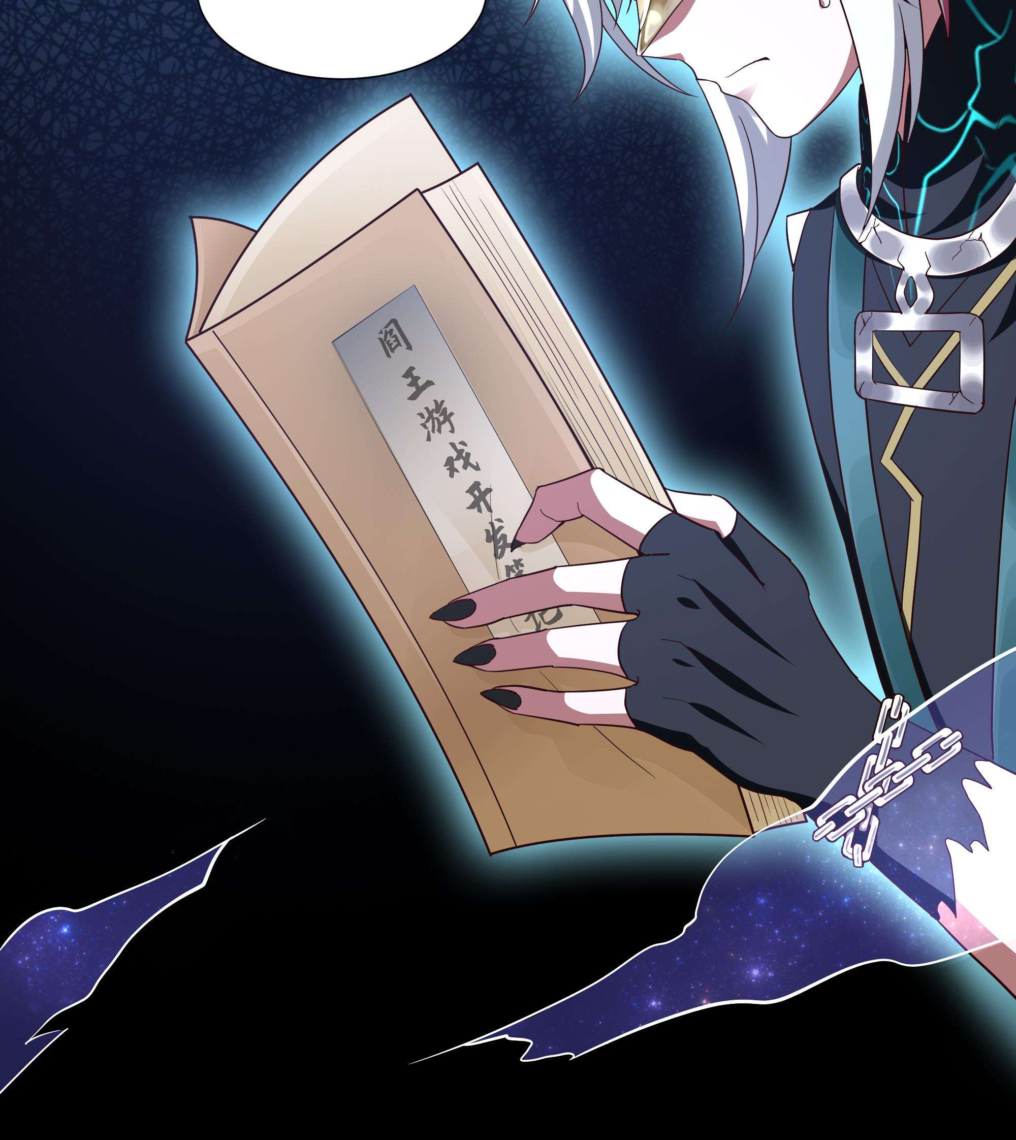 我在地府开后宫13 第12话 鬼潮