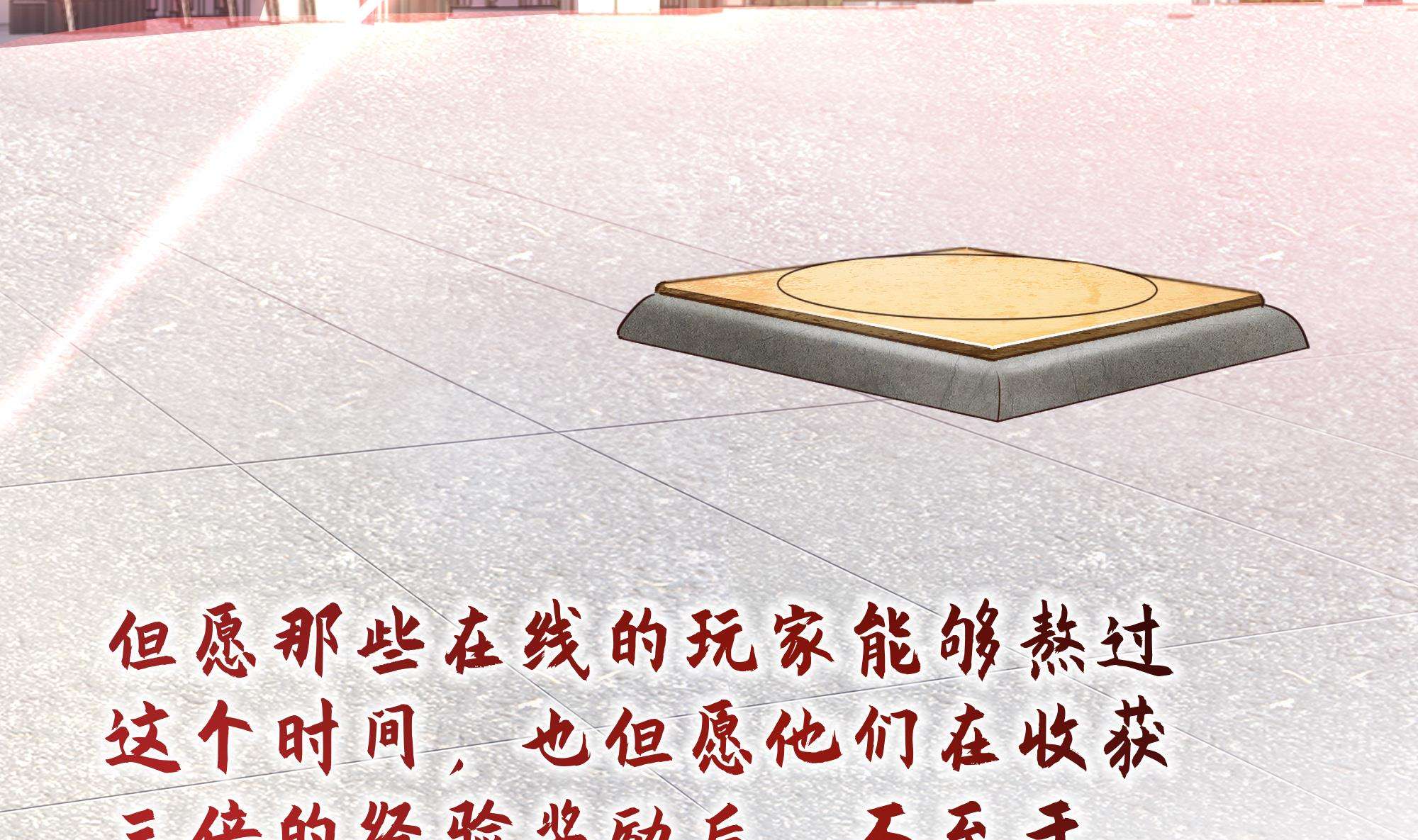 我在地府开后宫13 第12话 鬼潮