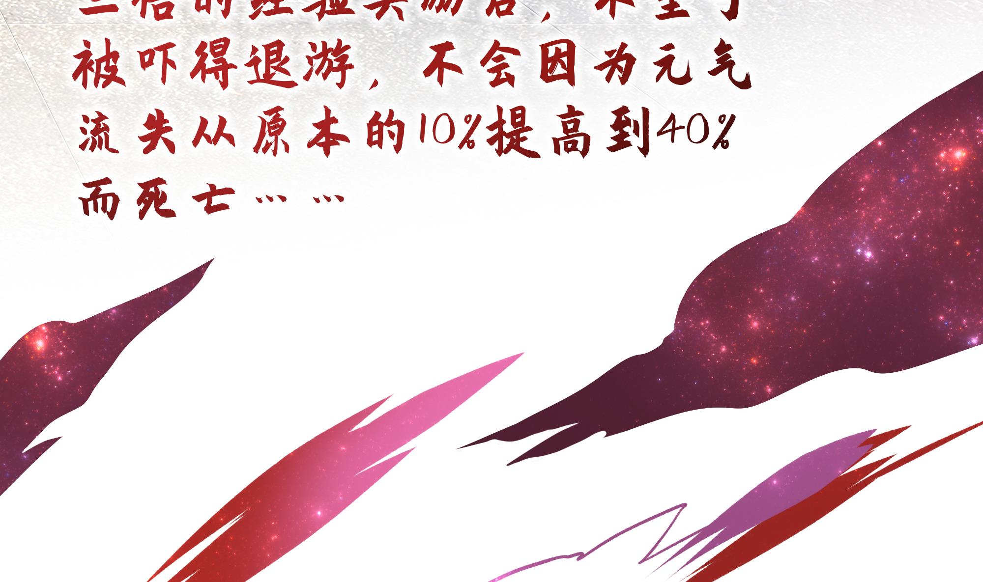 我在地府开后宫13 第12话 鬼潮