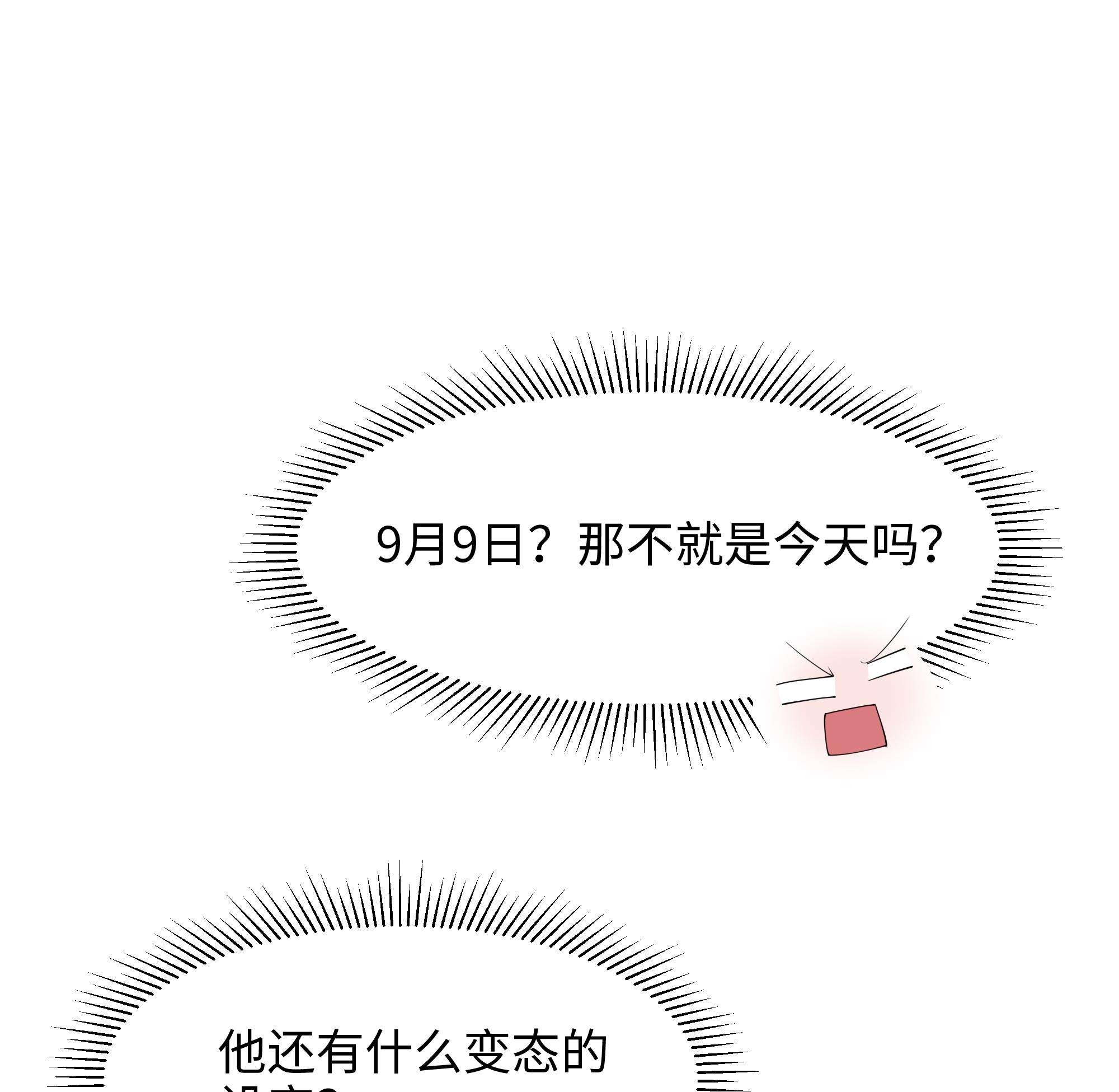我在地府开后宫13 第12话 鬼潮