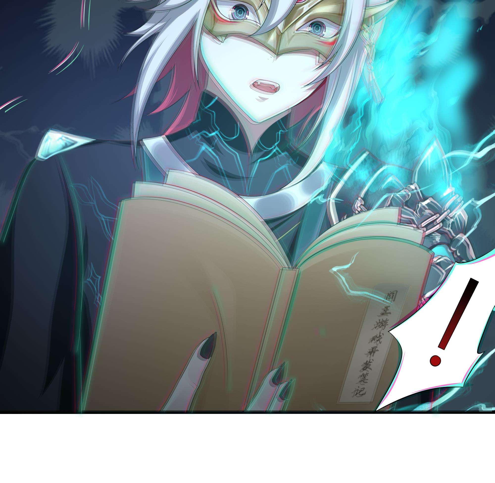 我在地府开后宫13 第12话 鬼潮