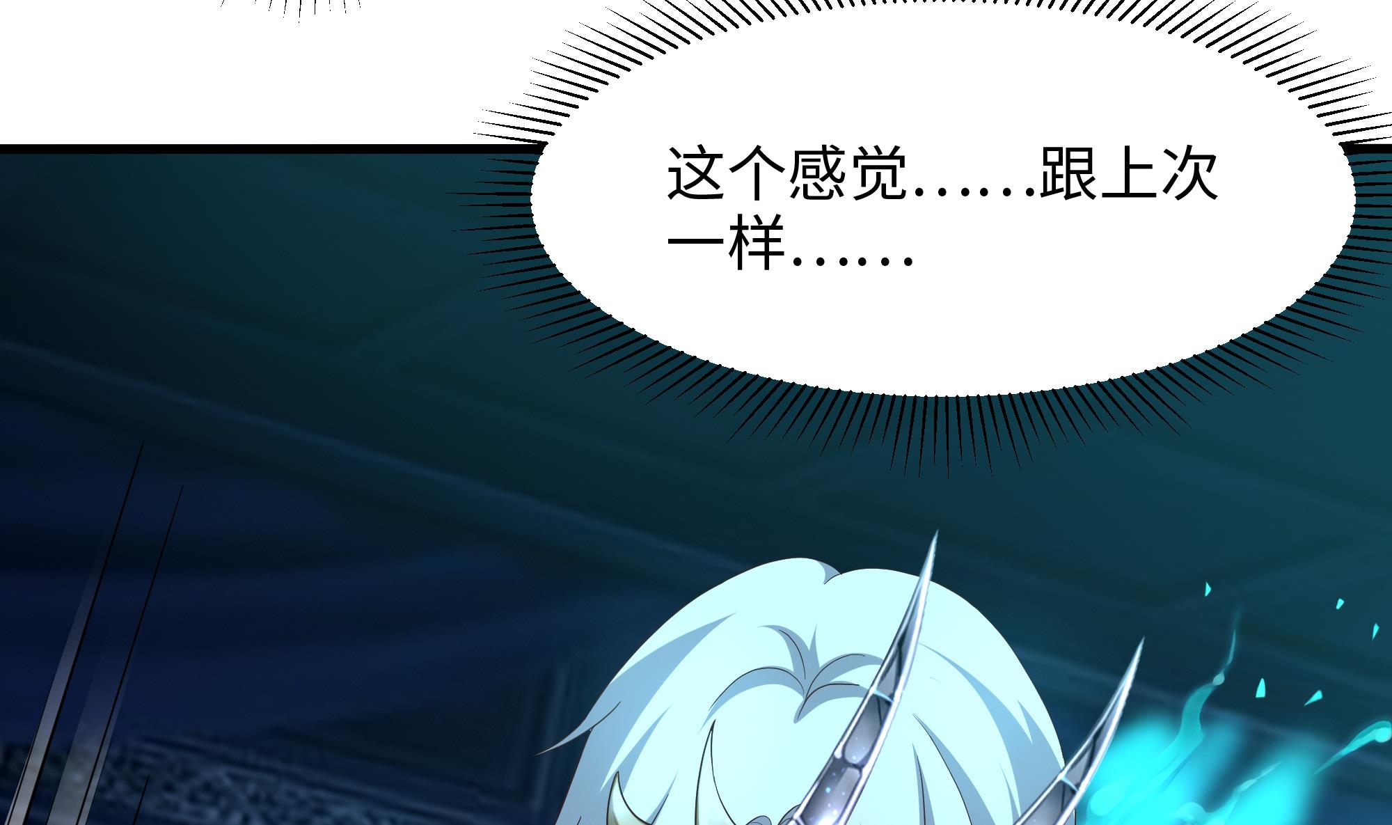 我在地府开后宫13 第12话 鬼潮