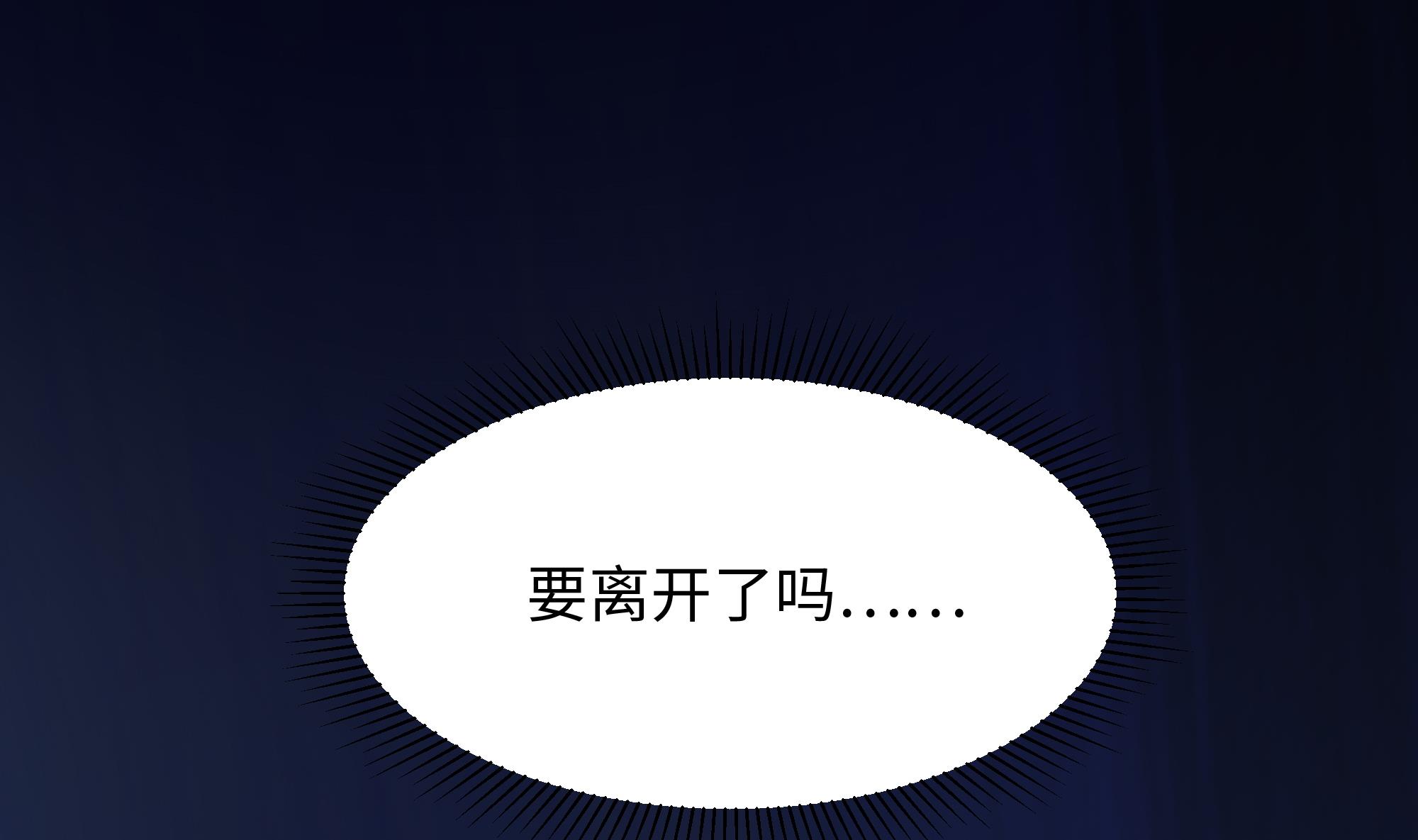 我在地府开后宫13 第12话 鬼潮