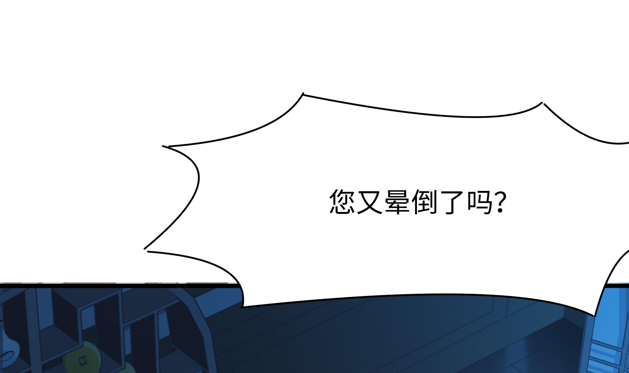 我在地府开后宫13 第12话 鬼潮