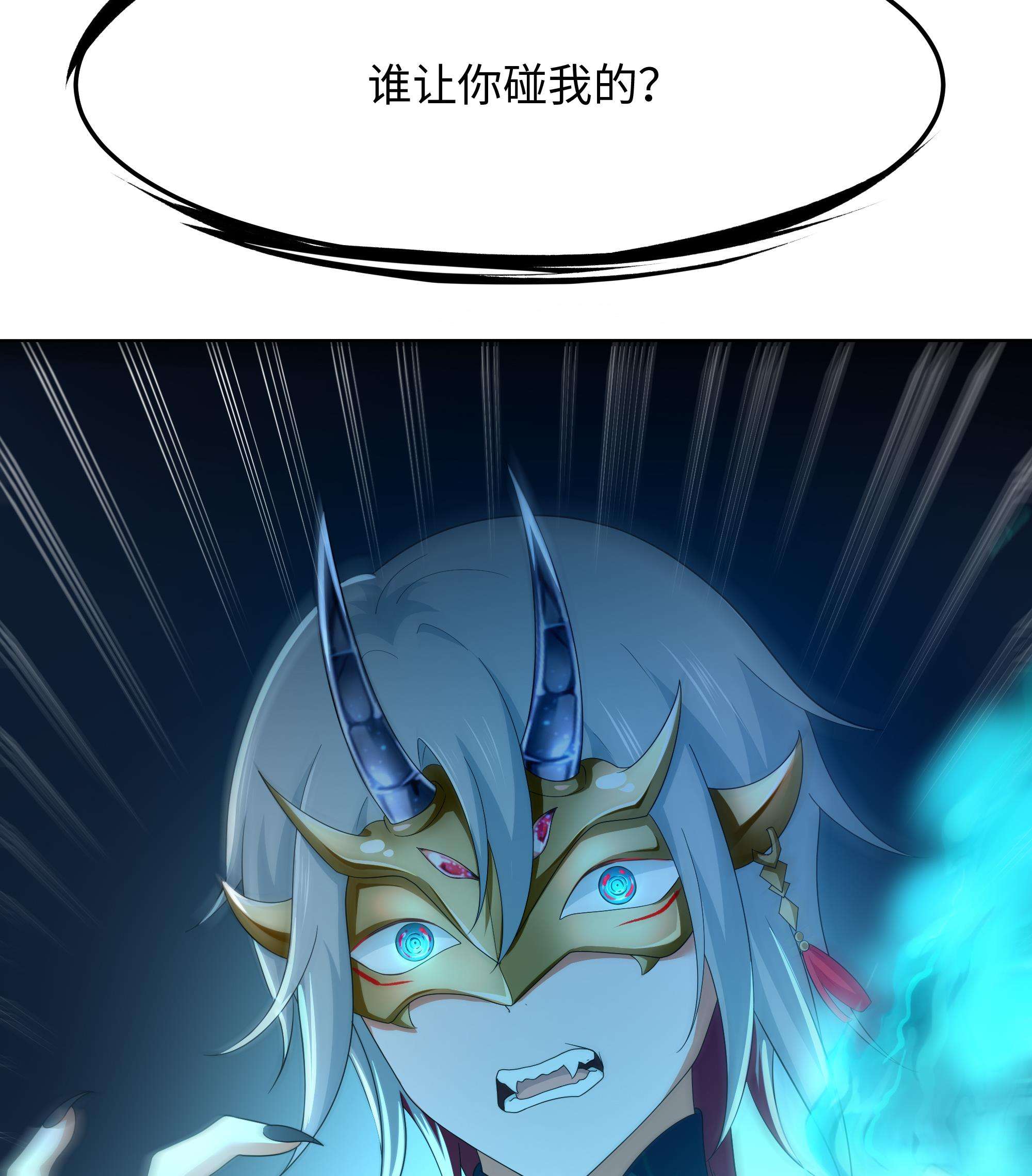 我在地府开后宫13 第12话 鬼潮