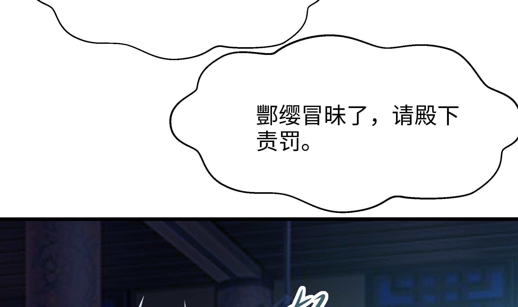 我在地府开后宫13 第12话 鬼潮