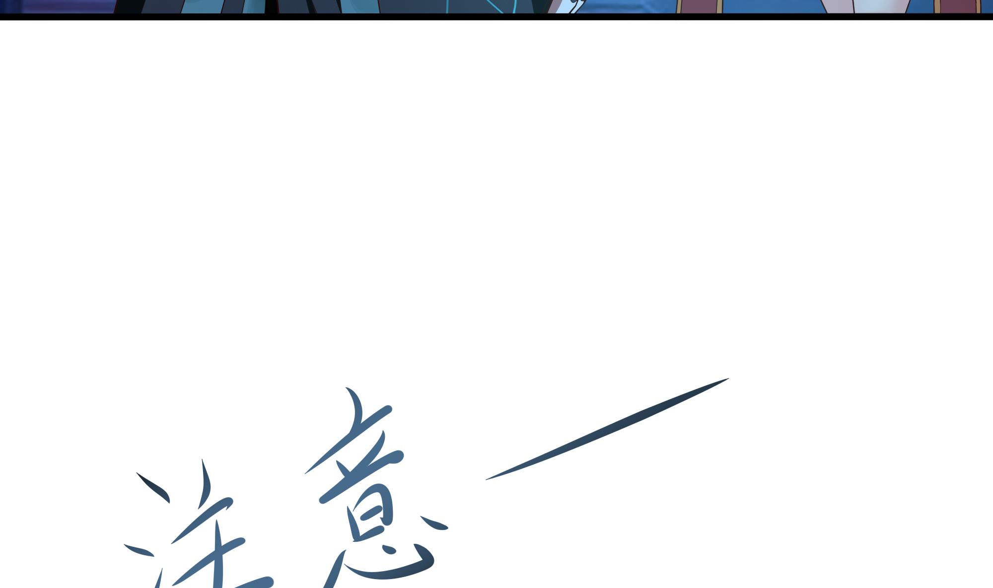 我在地府开后宫13 第12话 鬼潮