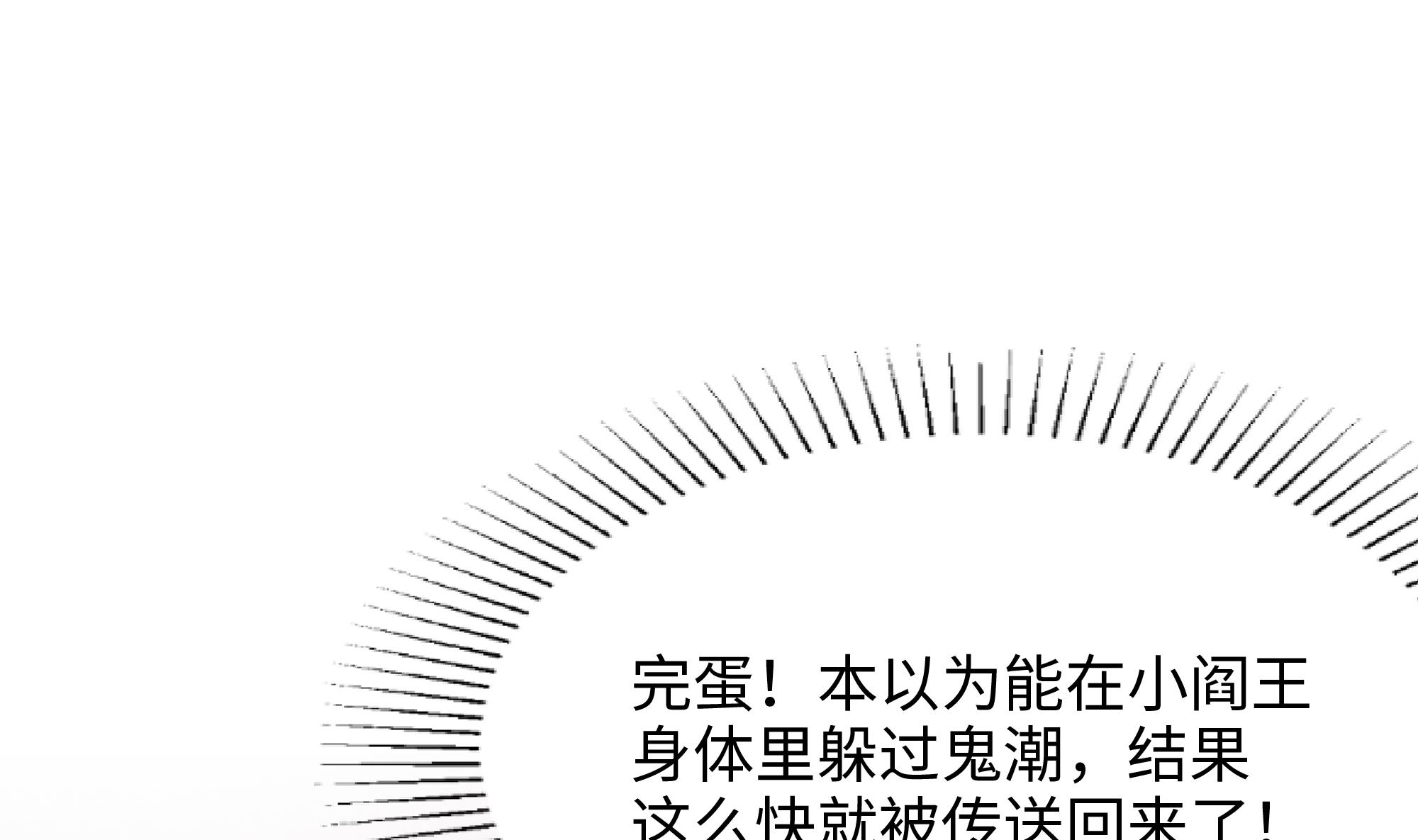 我在地府开后宫13 第12话 鬼潮