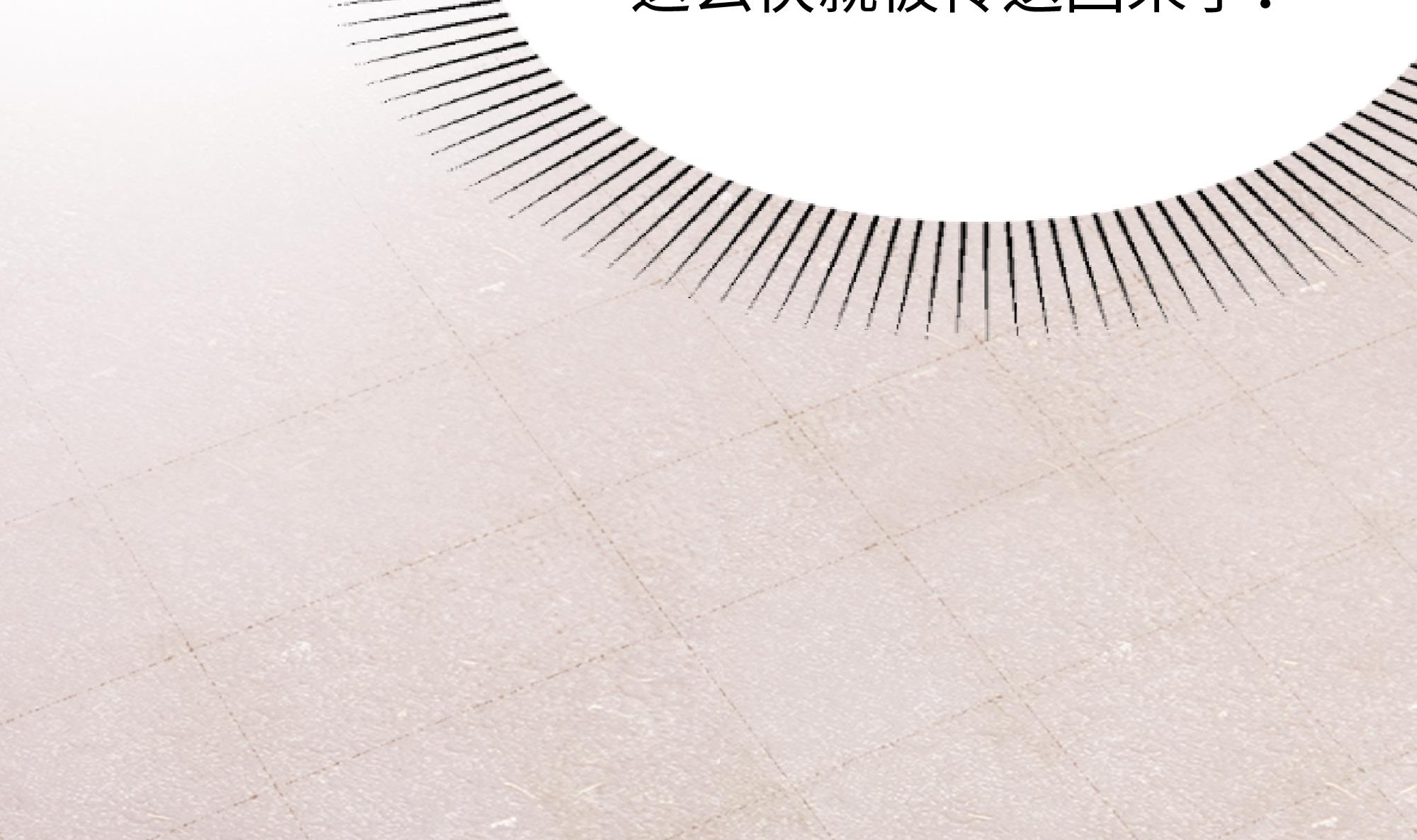 我在地府开后宫13 第12话 鬼潮