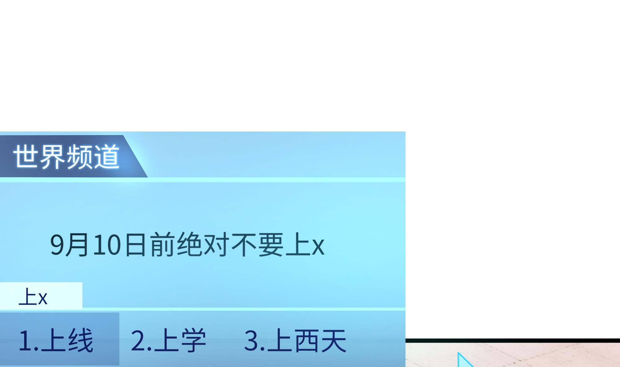 我在地府开后宫13 第12话 鬼潮