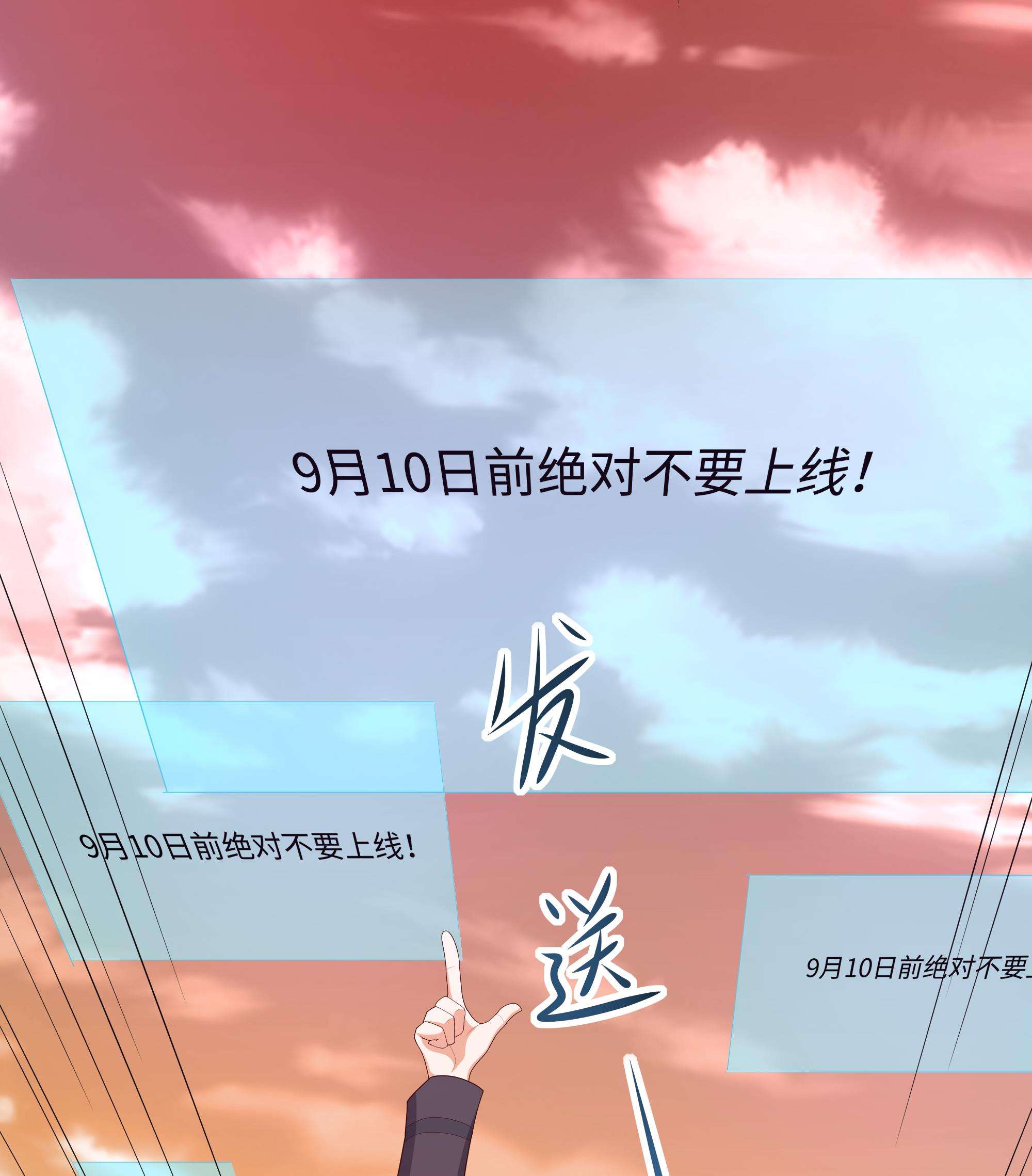 我在地府开后宫13 第12话 鬼潮