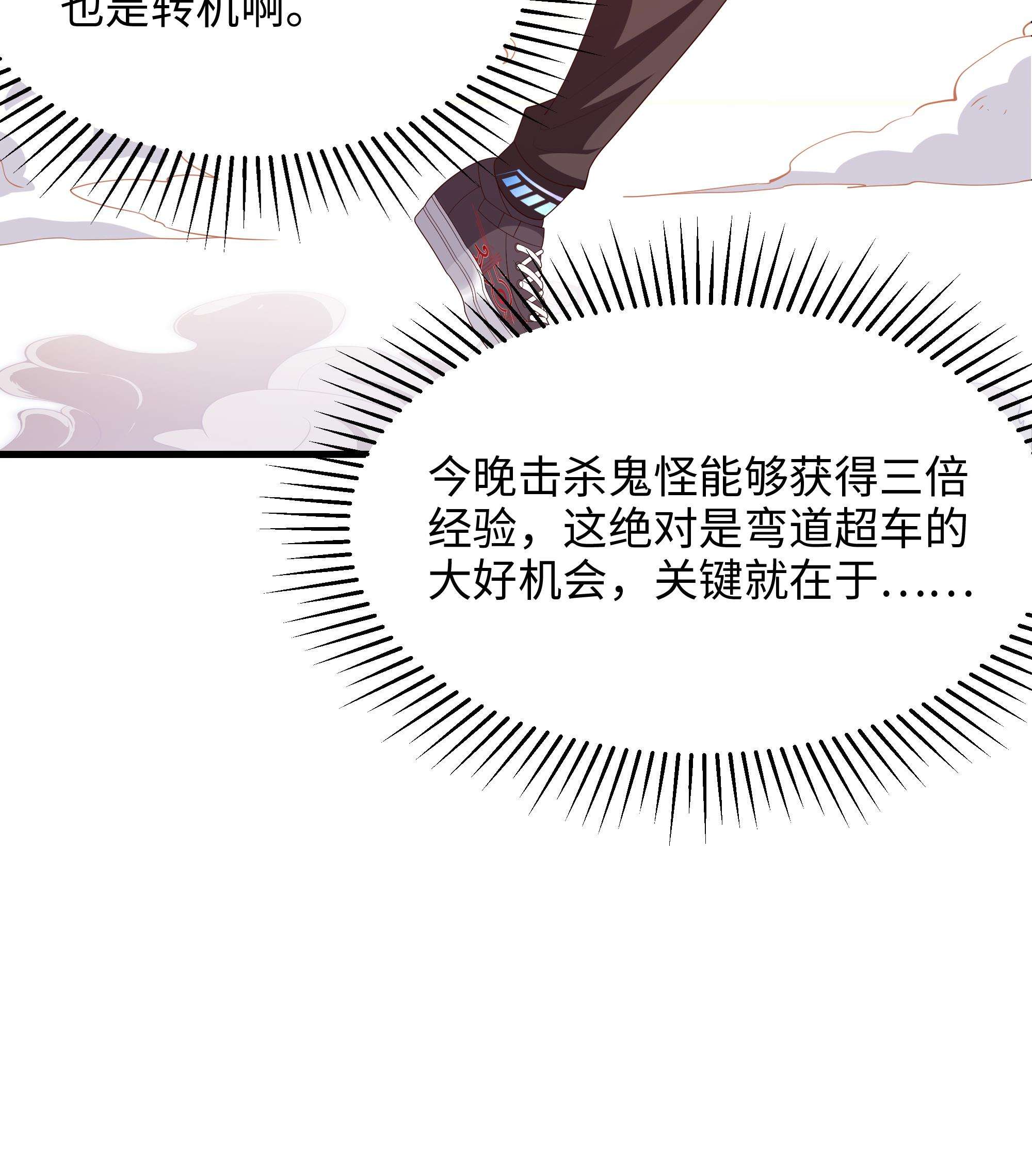 我在地府开后宫13 第12话 鬼潮