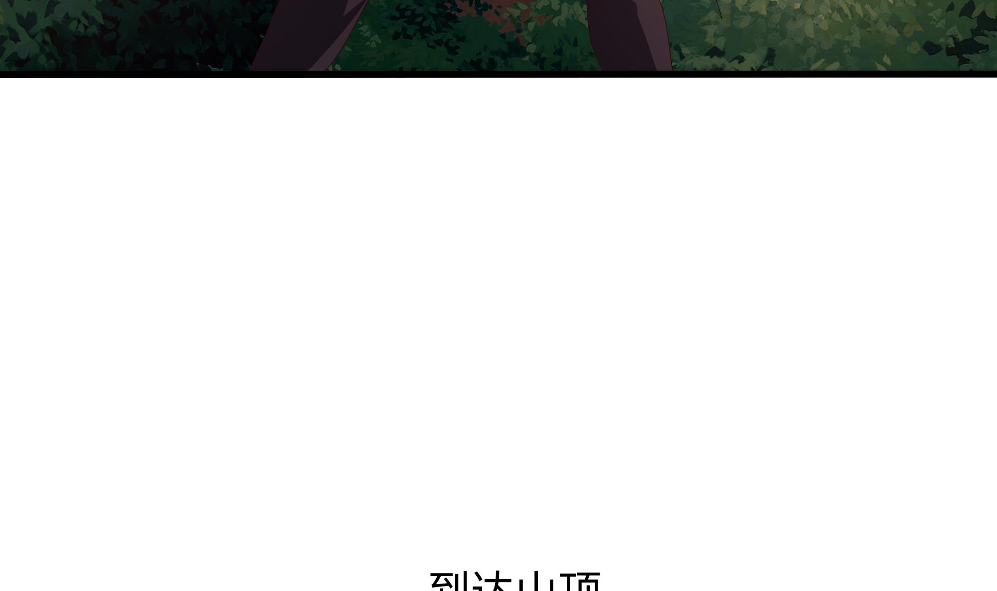 我在地府开后宫13 第12话 鬼潮