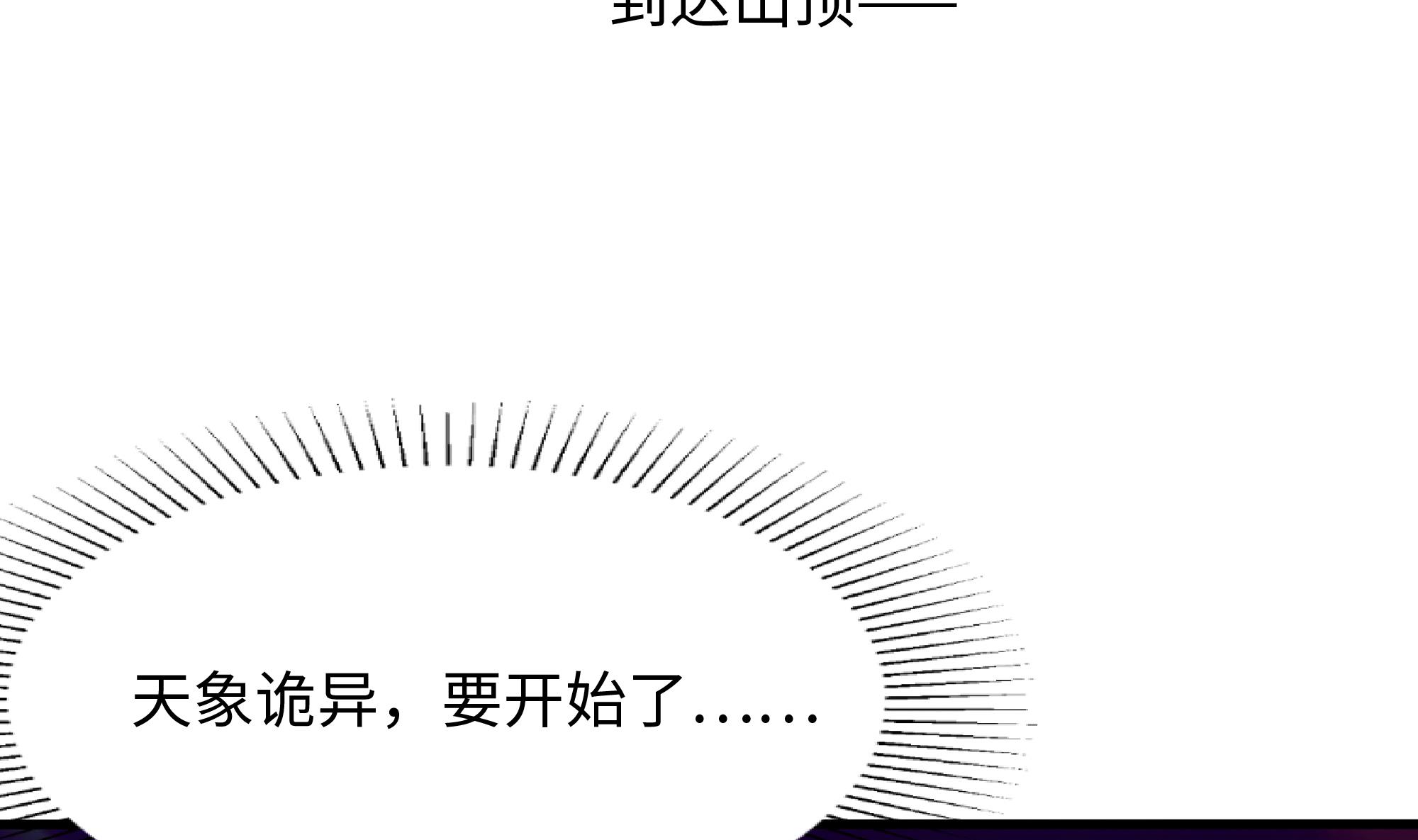 我在地府开后宫13 第12话 鬼潮