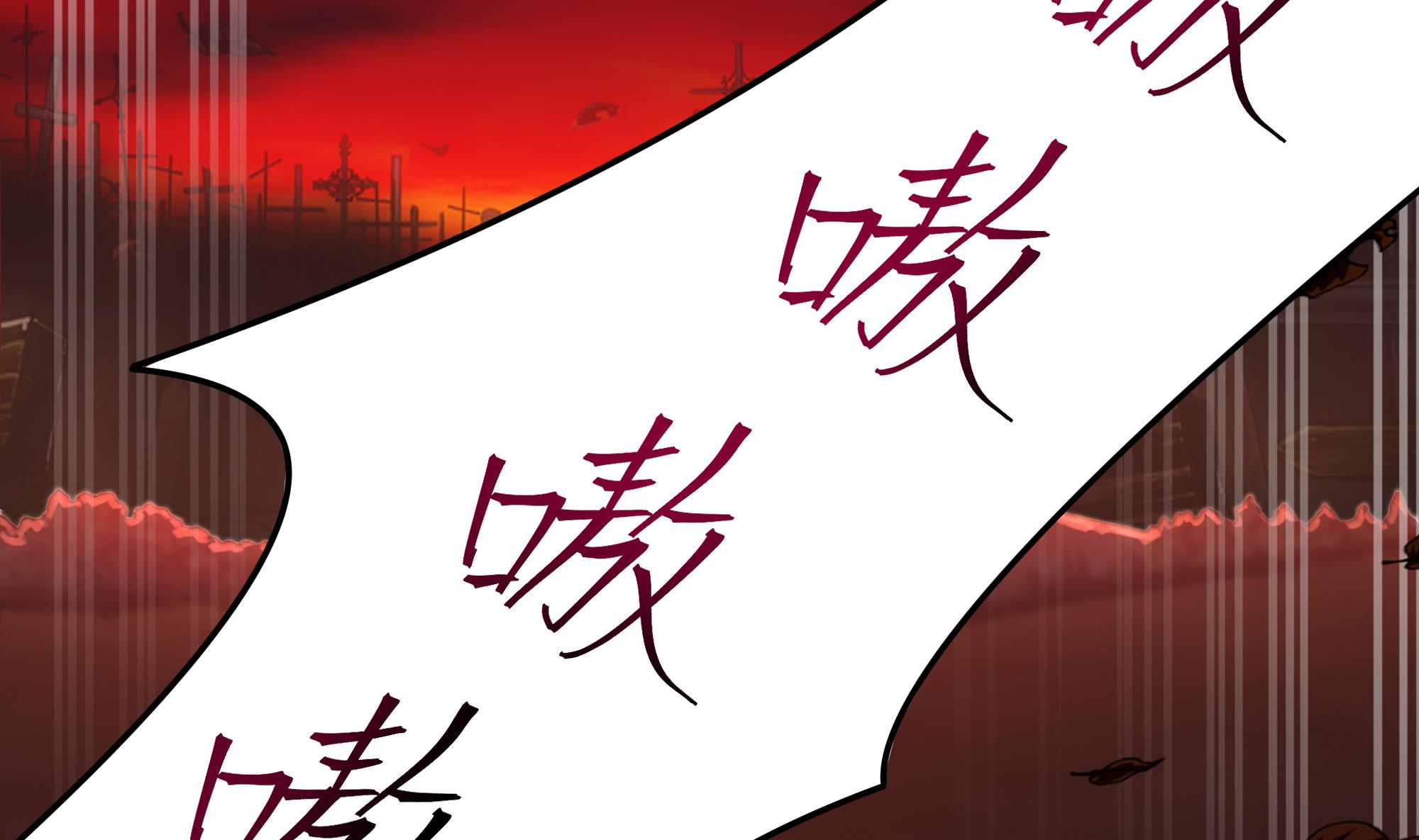 我在地府开后宫13 第12话 鬼潮