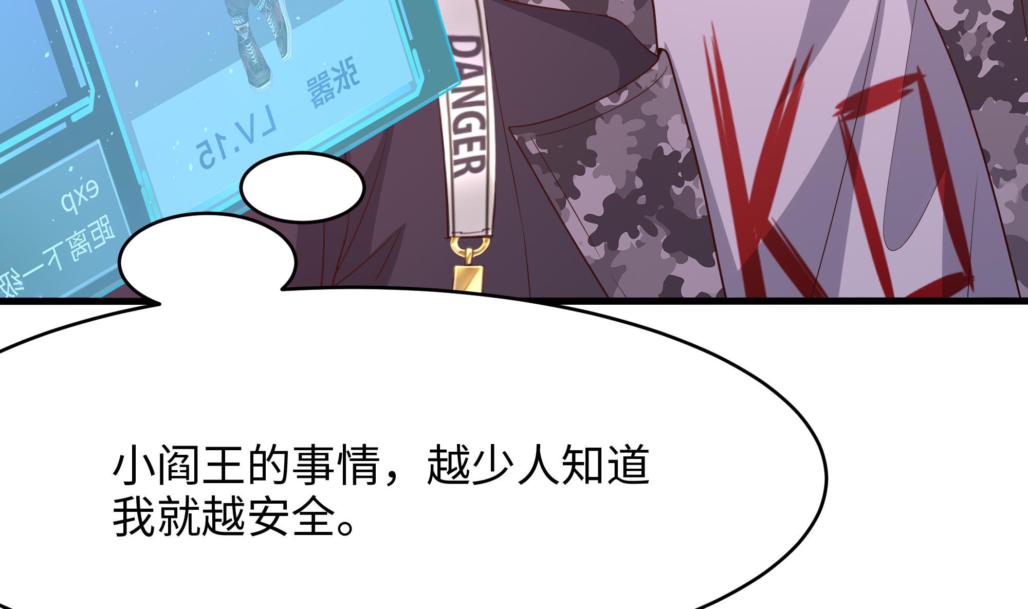 我在地府开后宫14 第13话 他...好厉害
