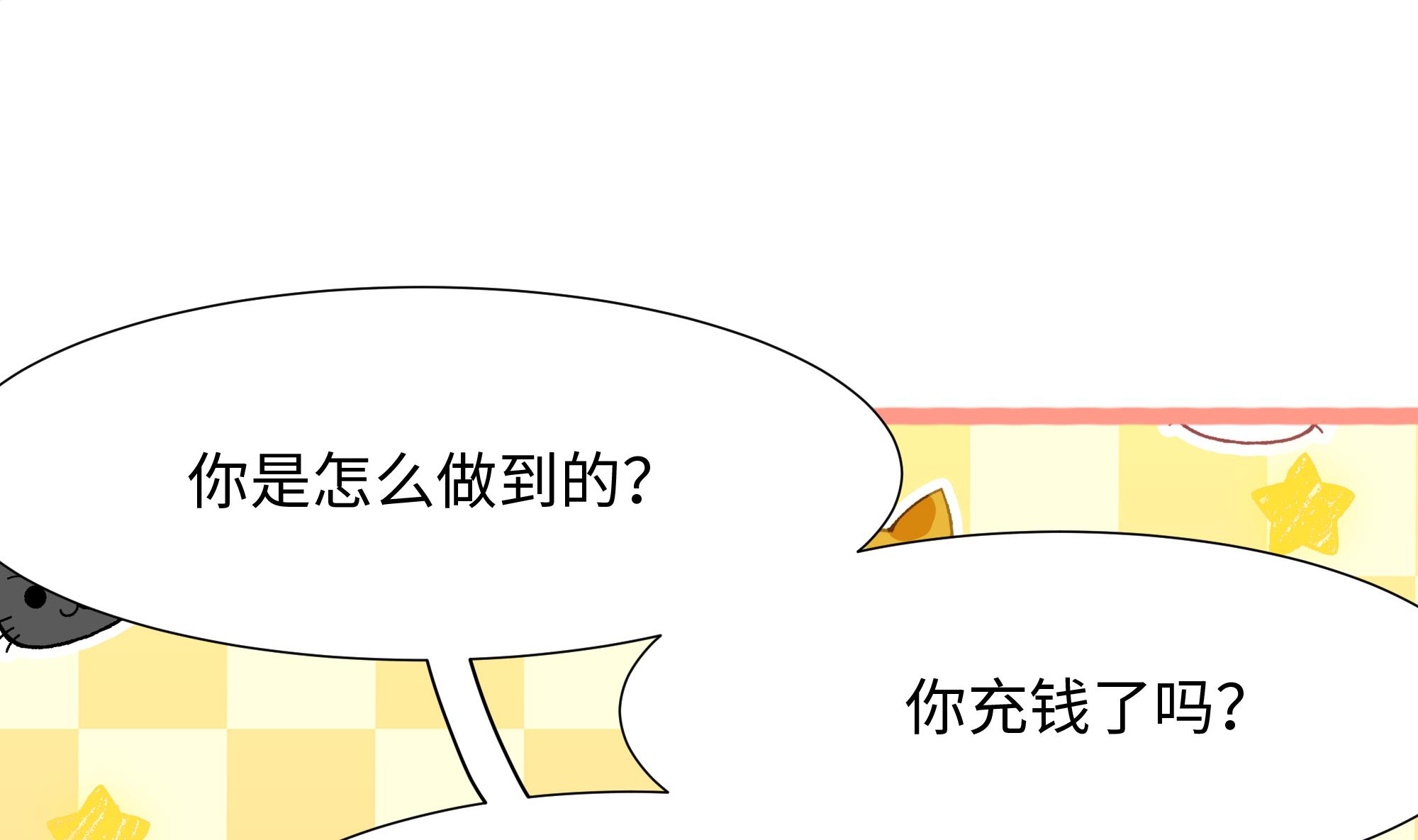 我在地府开后宫14 第13话 他...好厉害