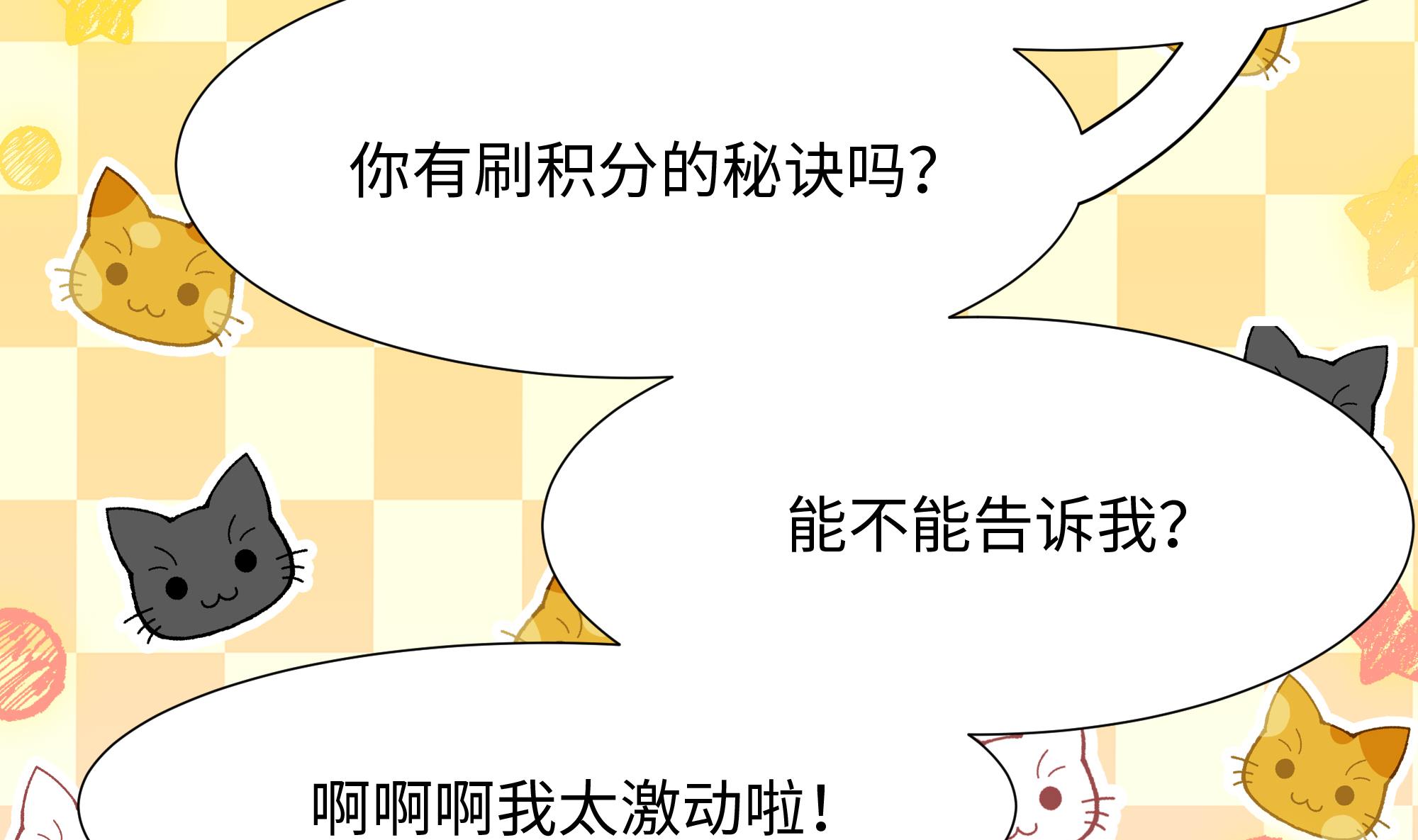 我在地府开后宫14 第13话 他...好厉害