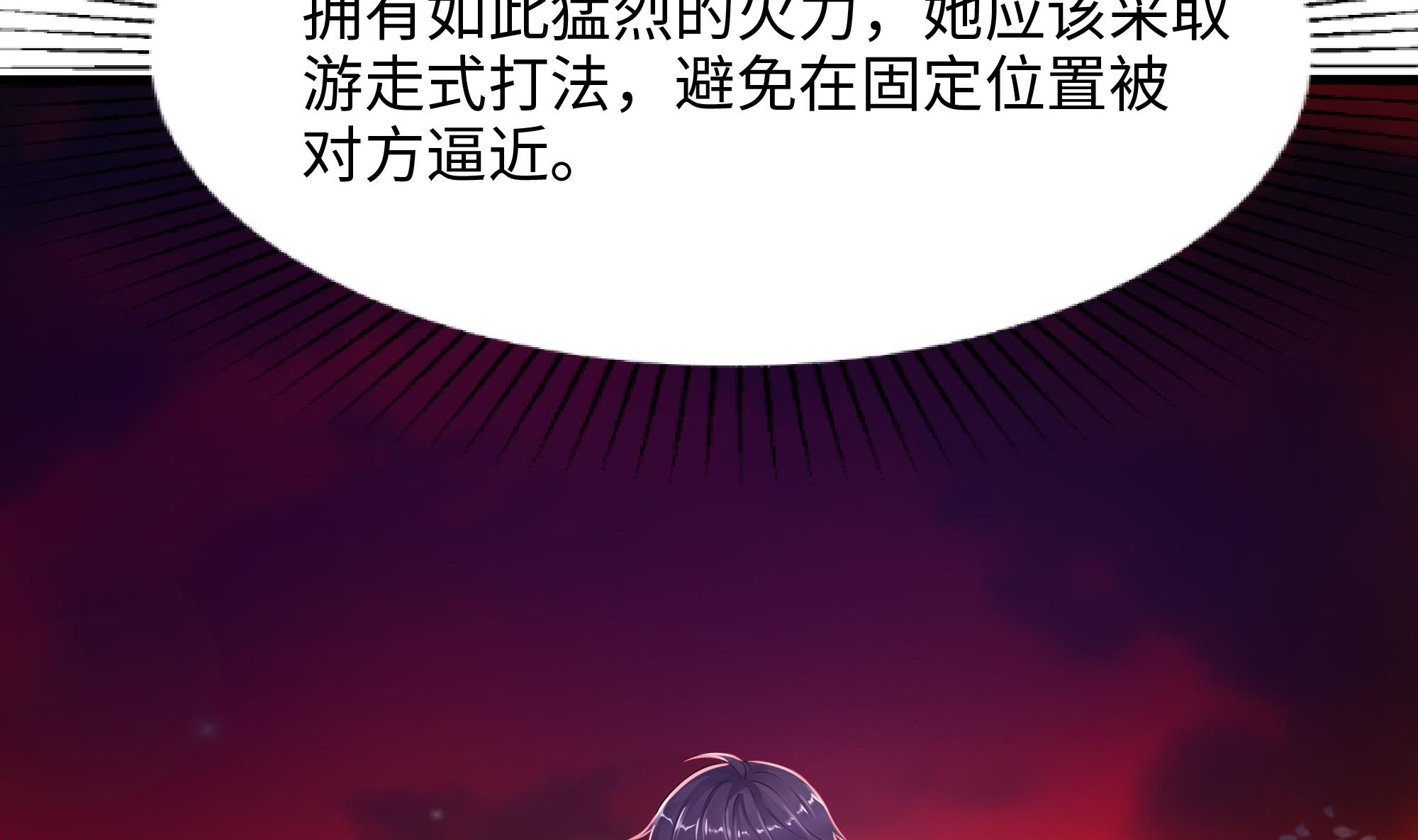 我在地府开后宫14 第13话 他...好厉害