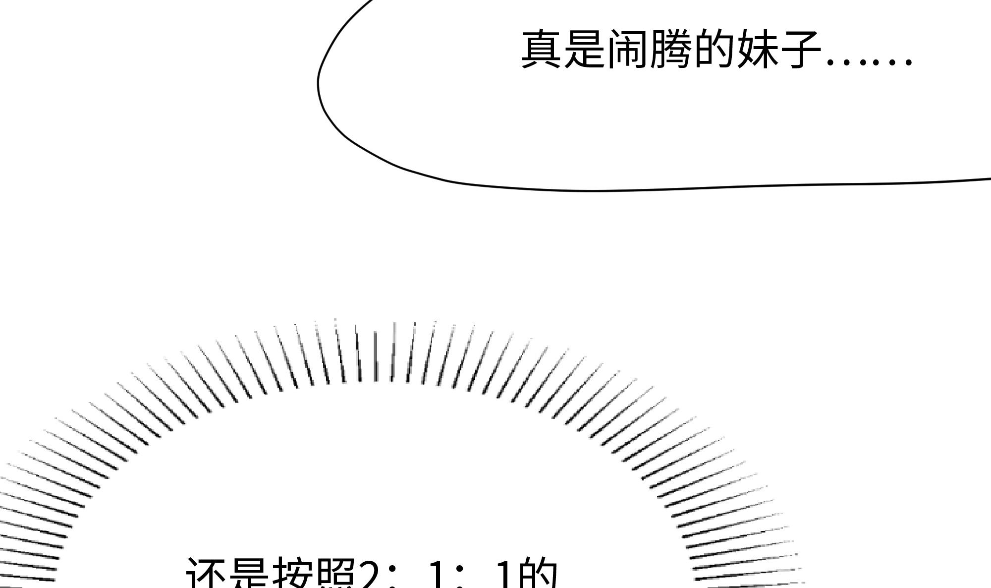 我在地府开后宫14 第13话 他...好厉害
