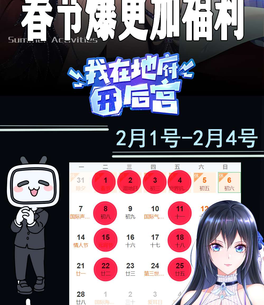 我在地府开后宫14 第13话 他...好厉害