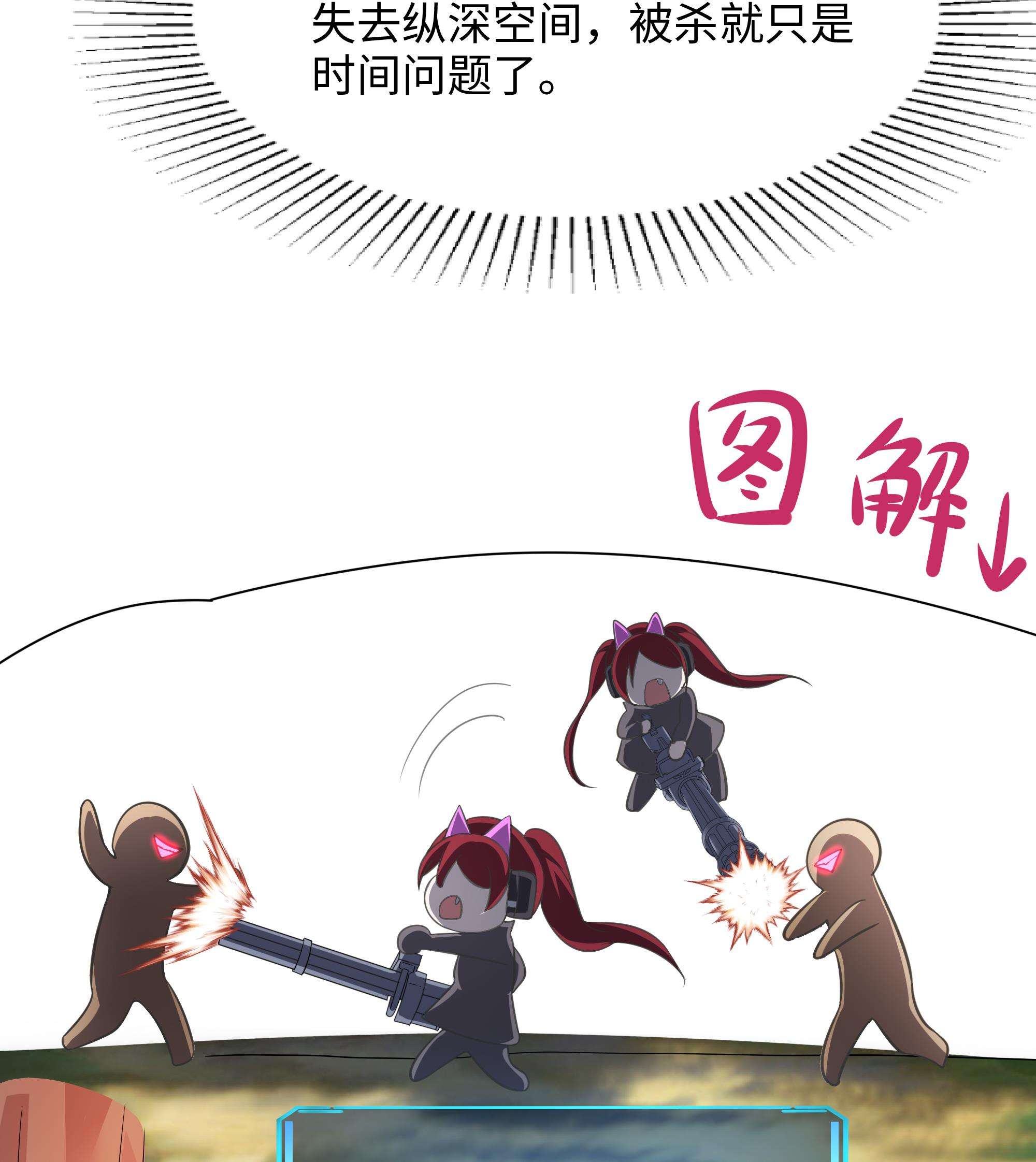 我在地府开后宫14 第13话 他...好厉害