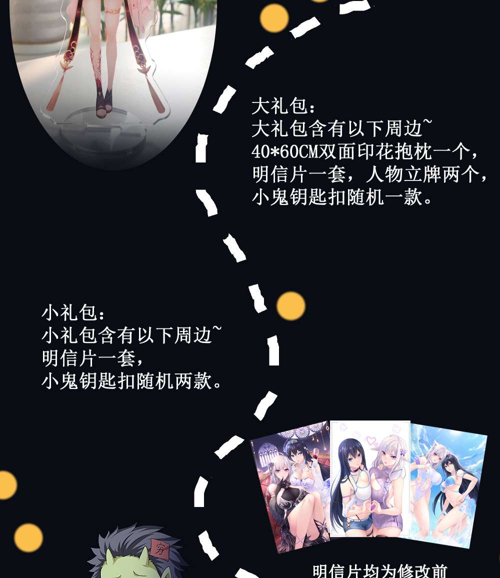 我在地府开后宫14 第13话 他...好厉害