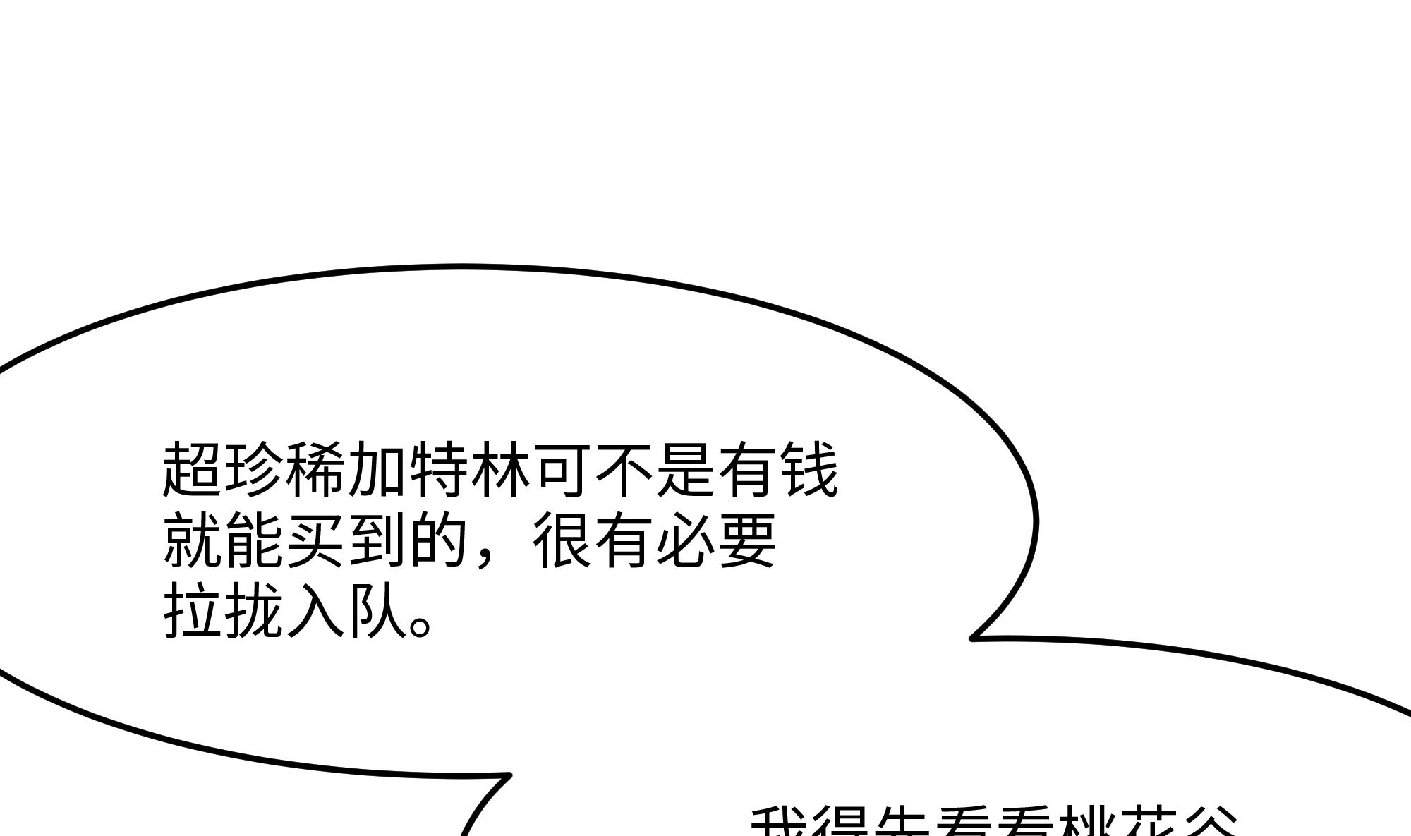我在地府开后宫14 第13话 他...好厉害