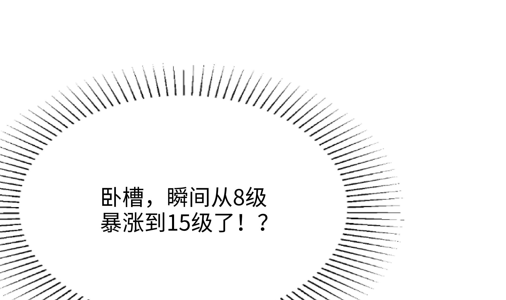 我在地府开后宫14 第13话 他...好厉害