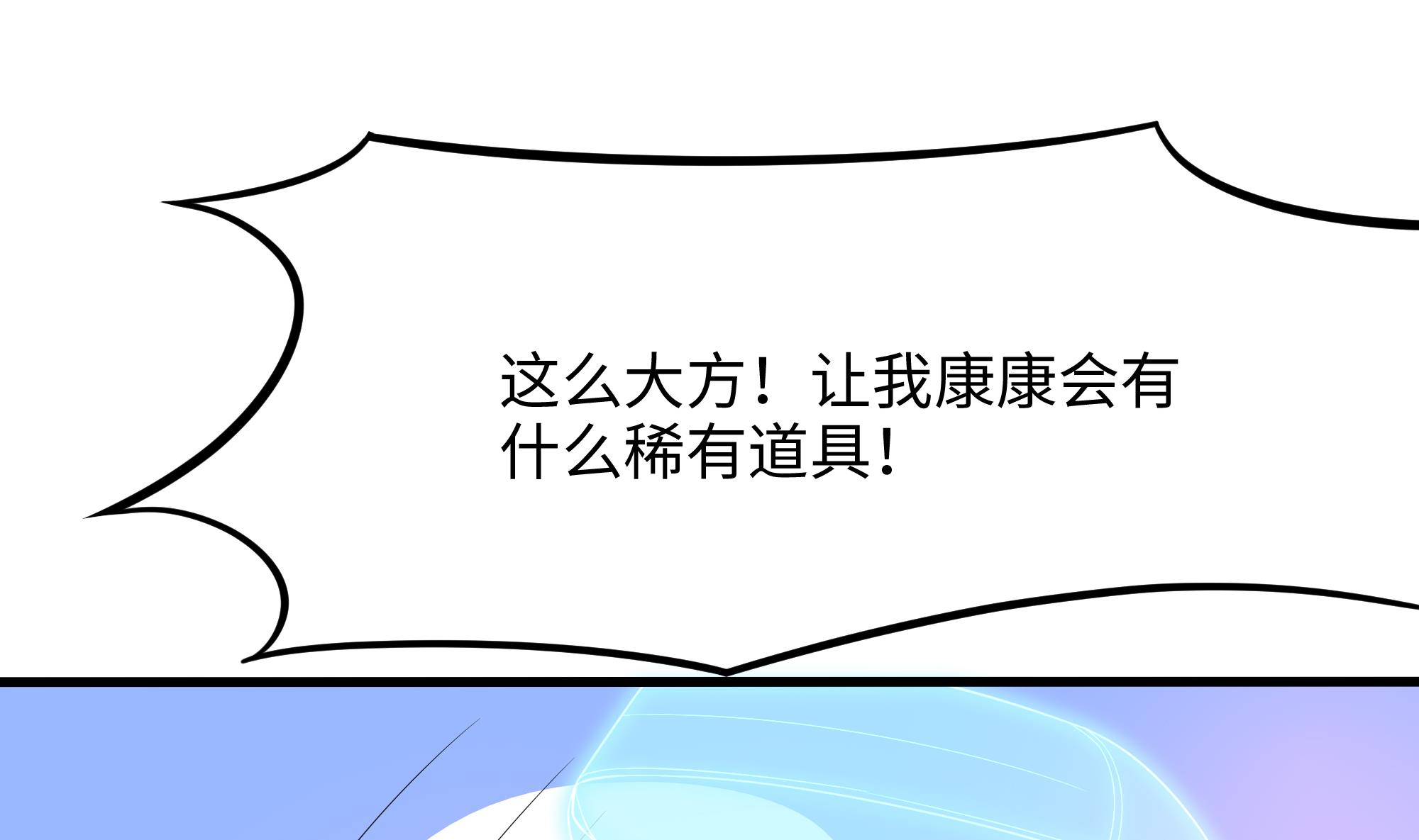 我在地府开后宫14 第13话 他...好厉害