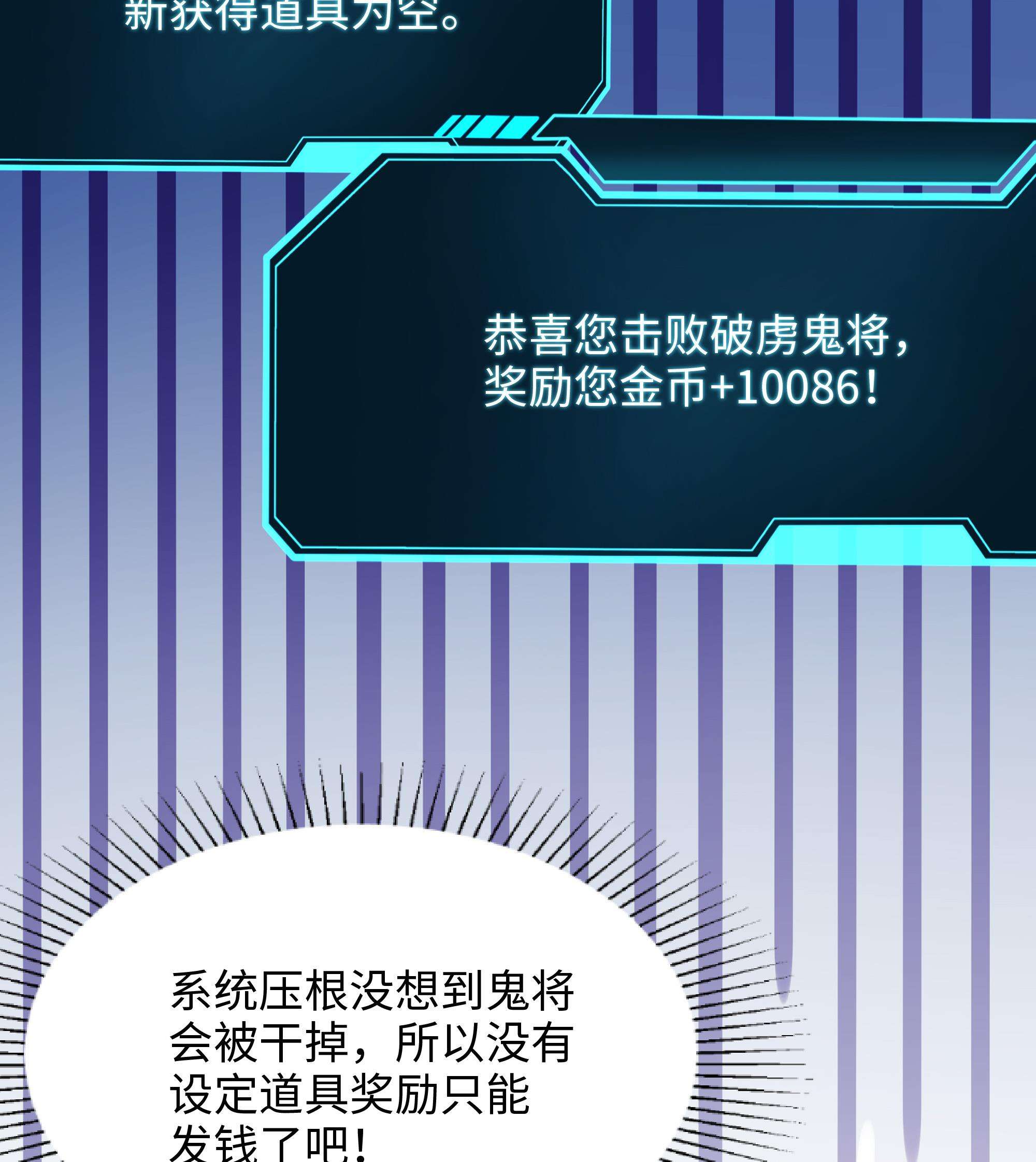 我在地府开后宫14 第13话 他...好厉害