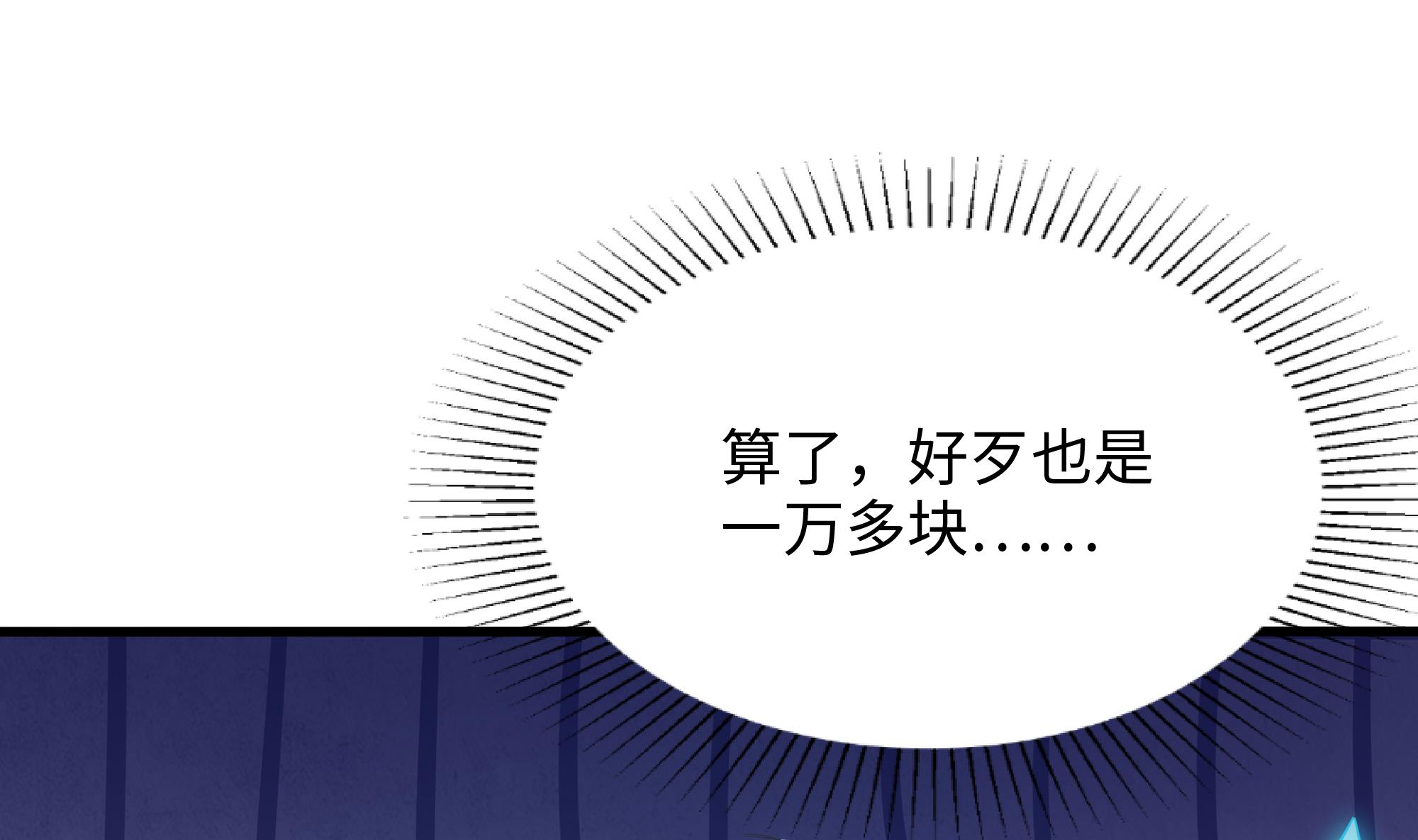 我在地府开后宫14 第13话 他...好厉害